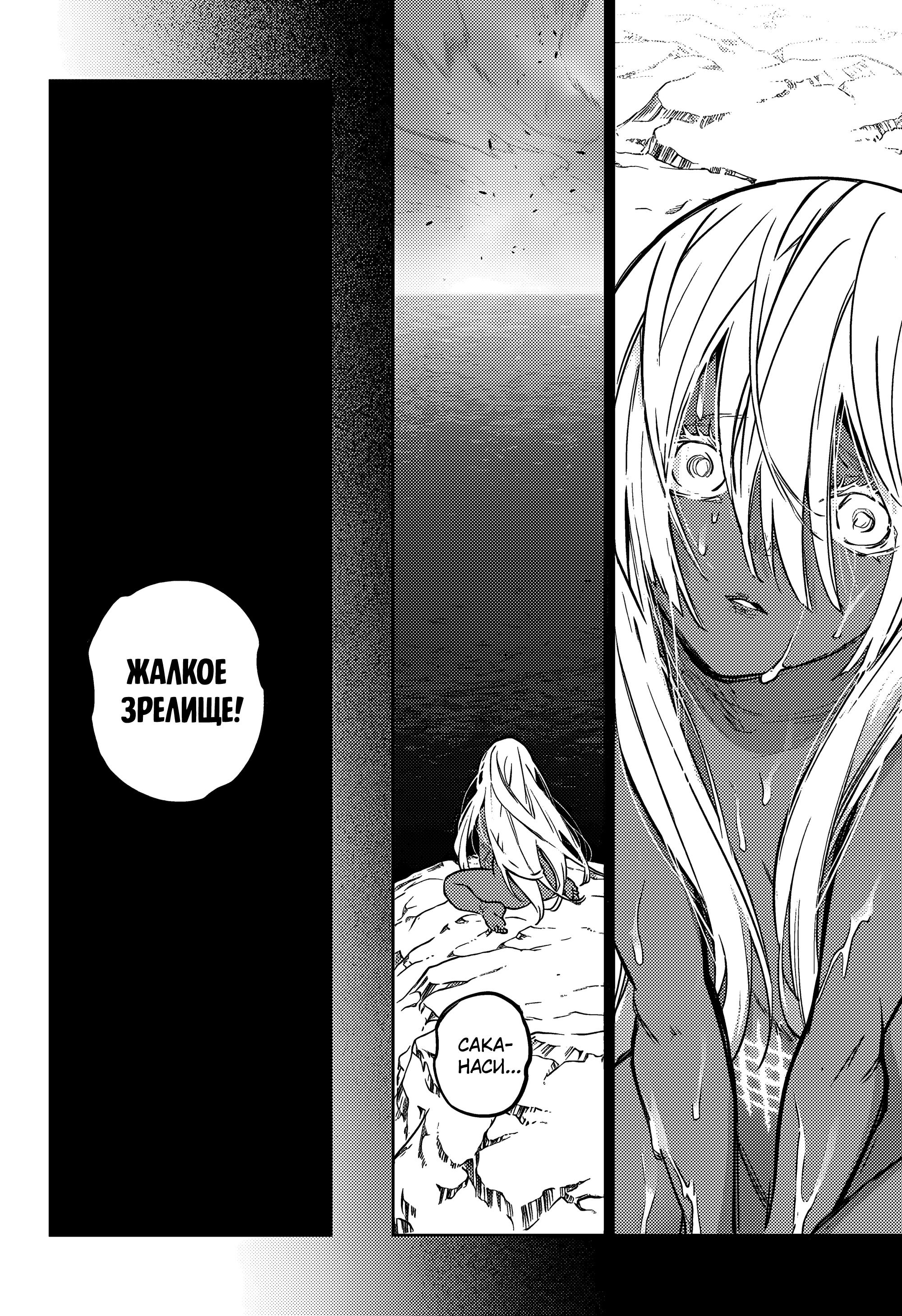 Read Две звезды оммёдзи Manga Online