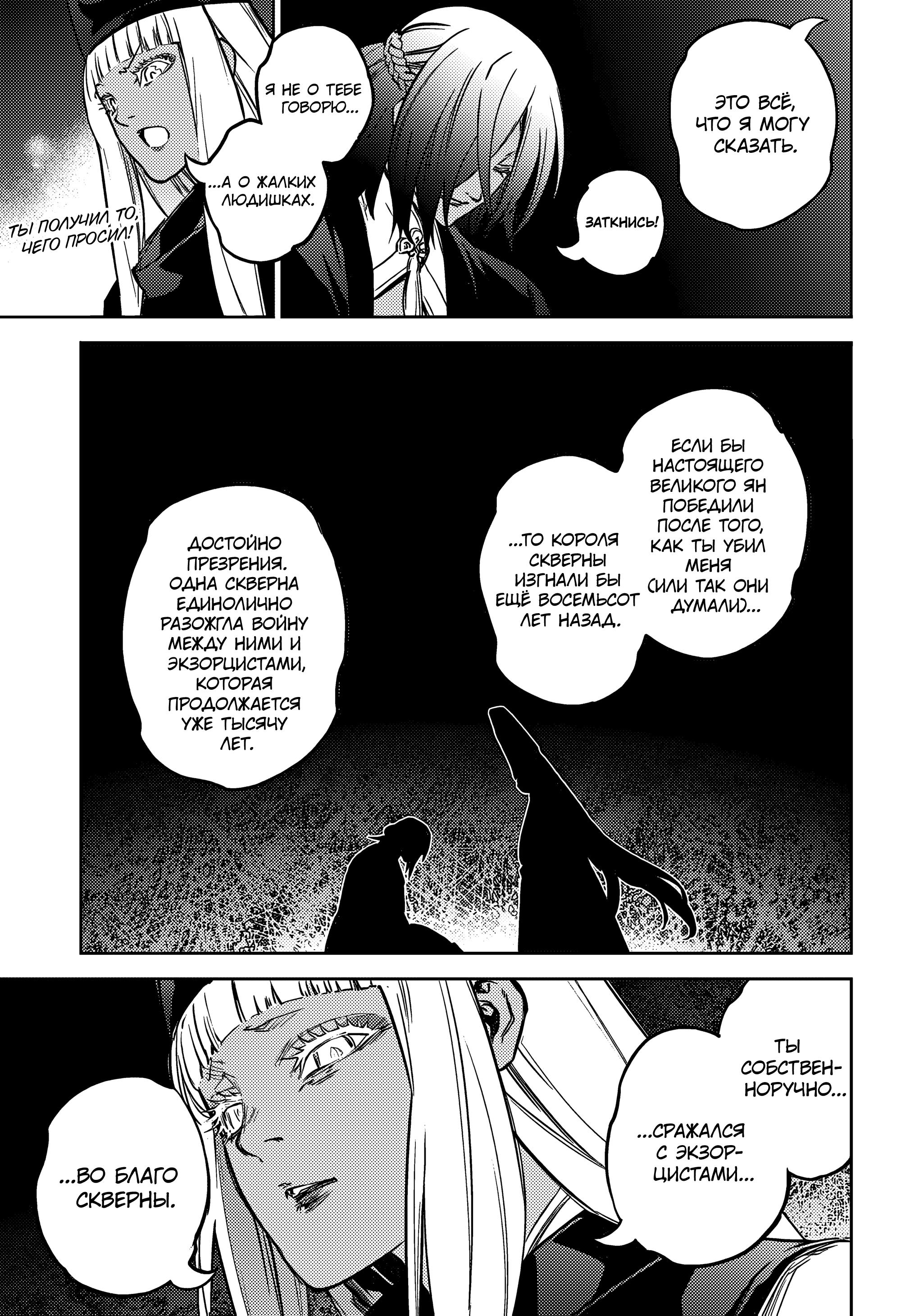 Read Две звезды оммёдзи Manga Online