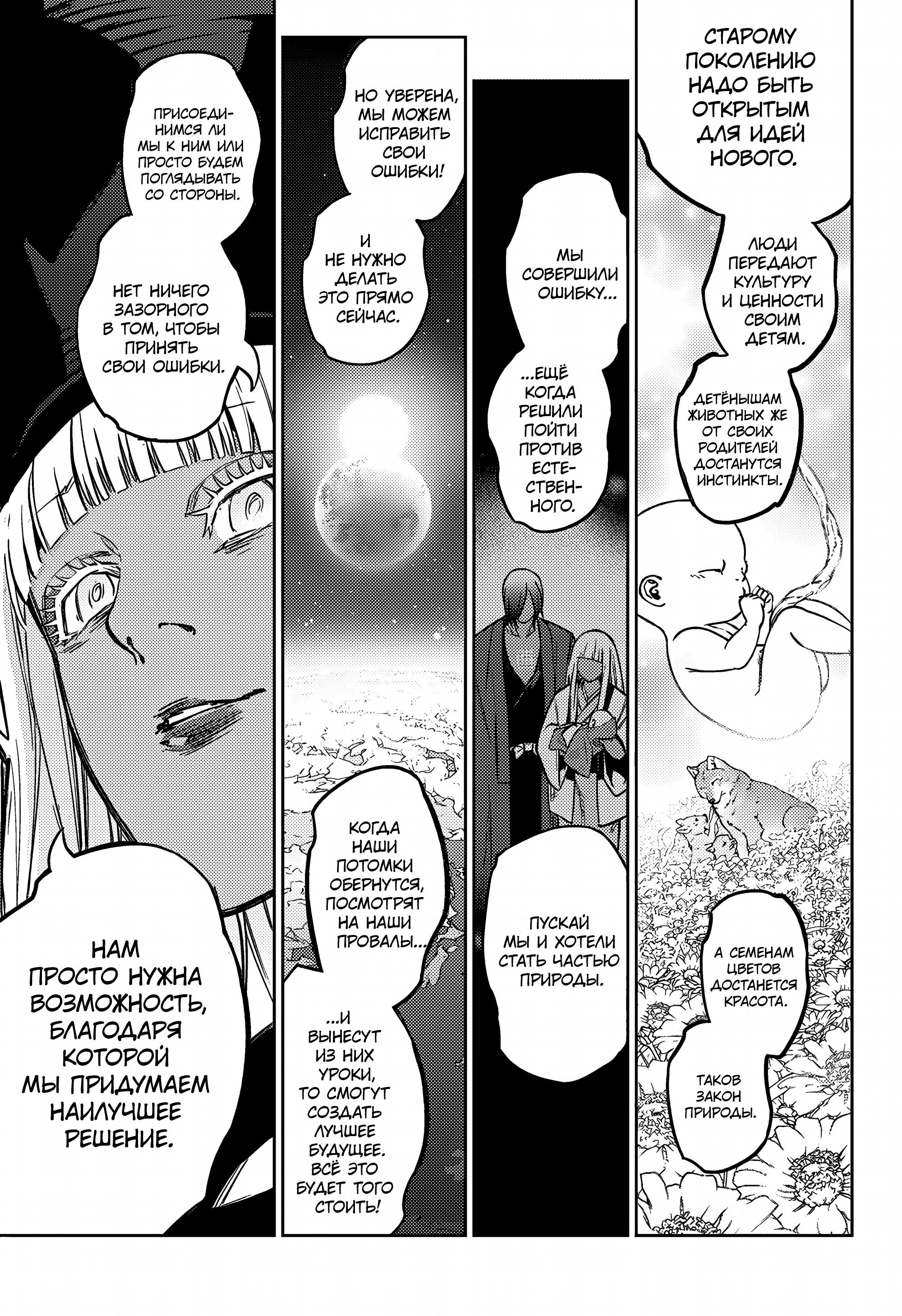 Read Две звезды оммёдзи Manga Online