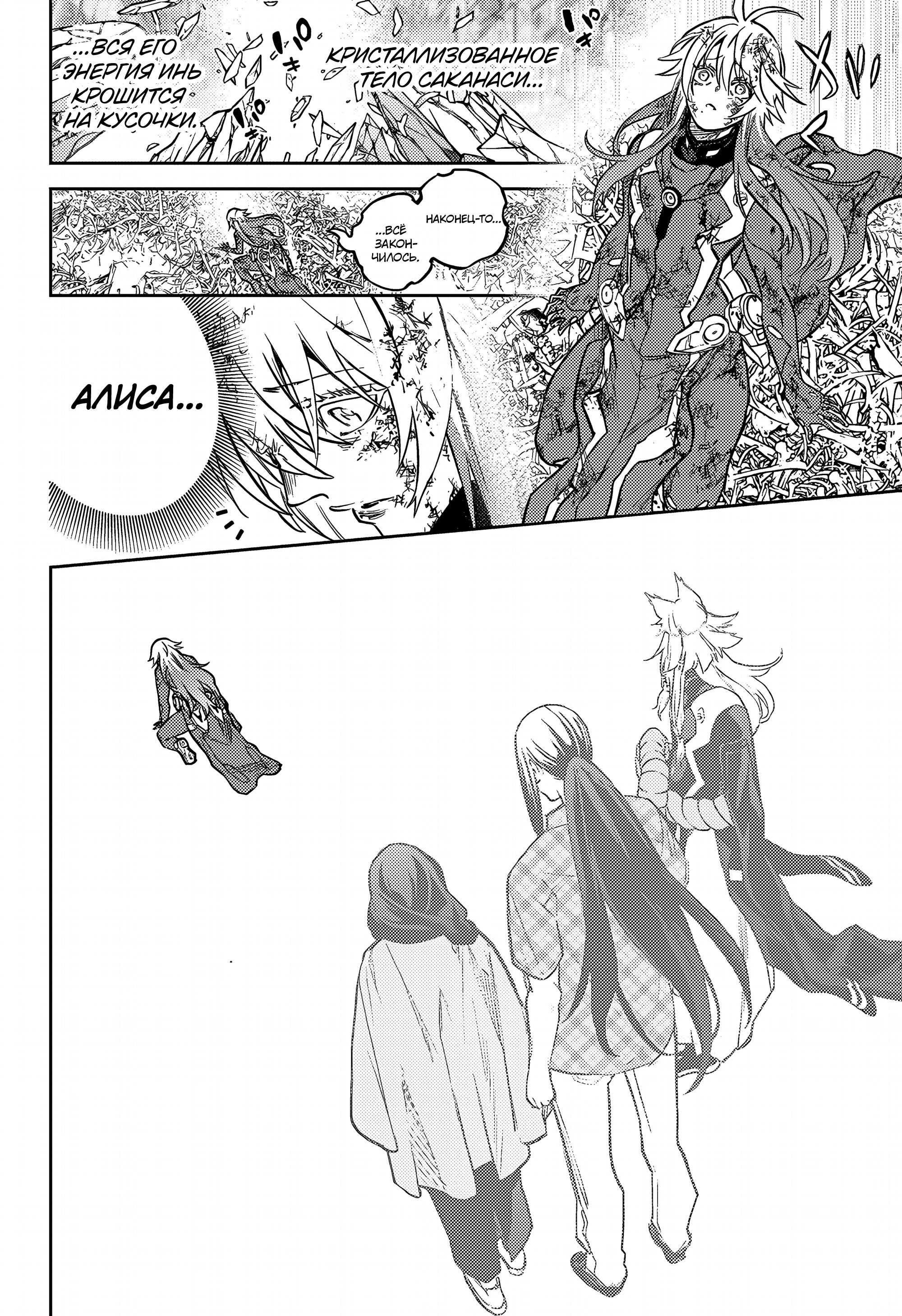 Read Две звезды оммёдзи Manga Online