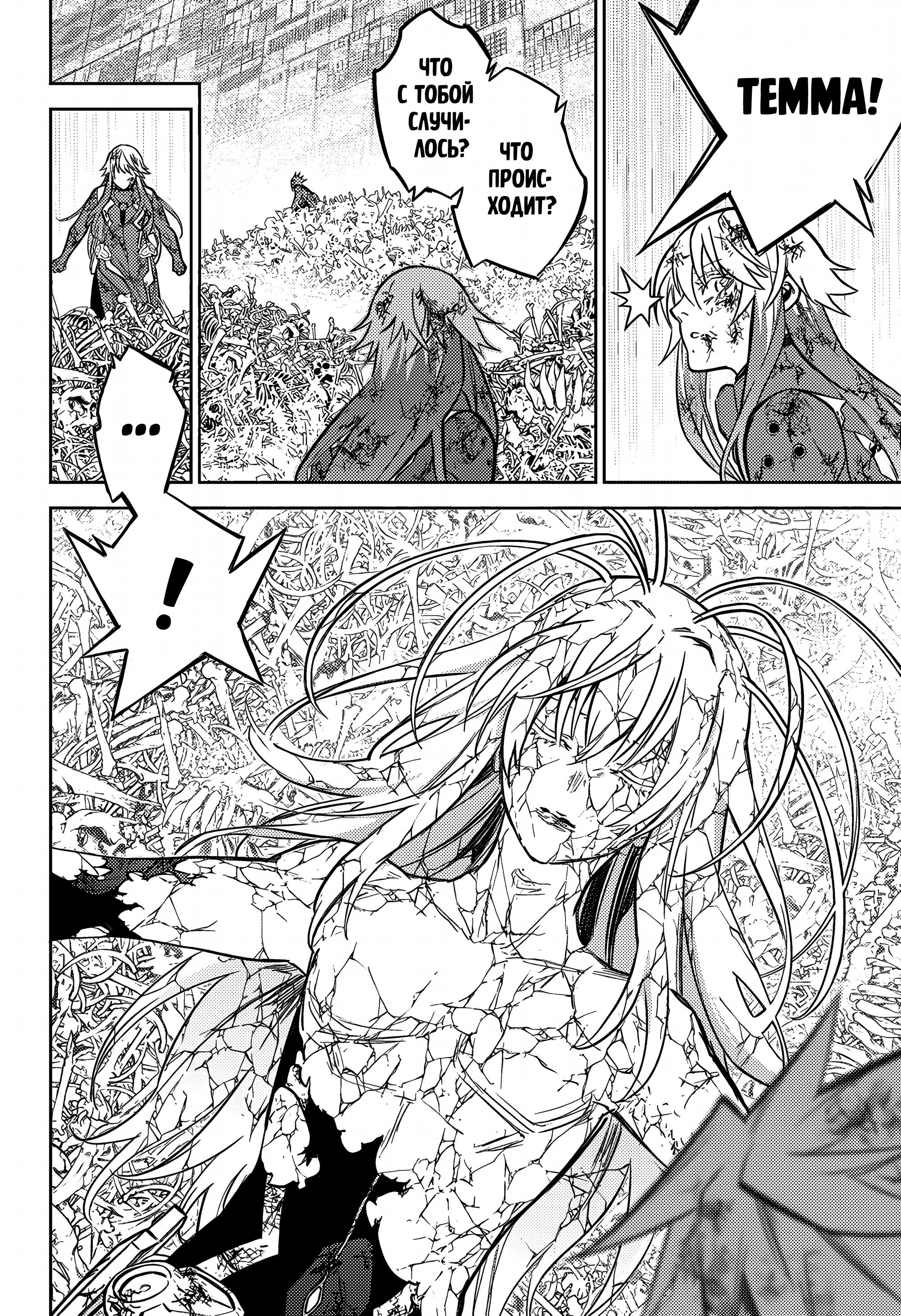 Read Две звезды оммёдзи Manga Online