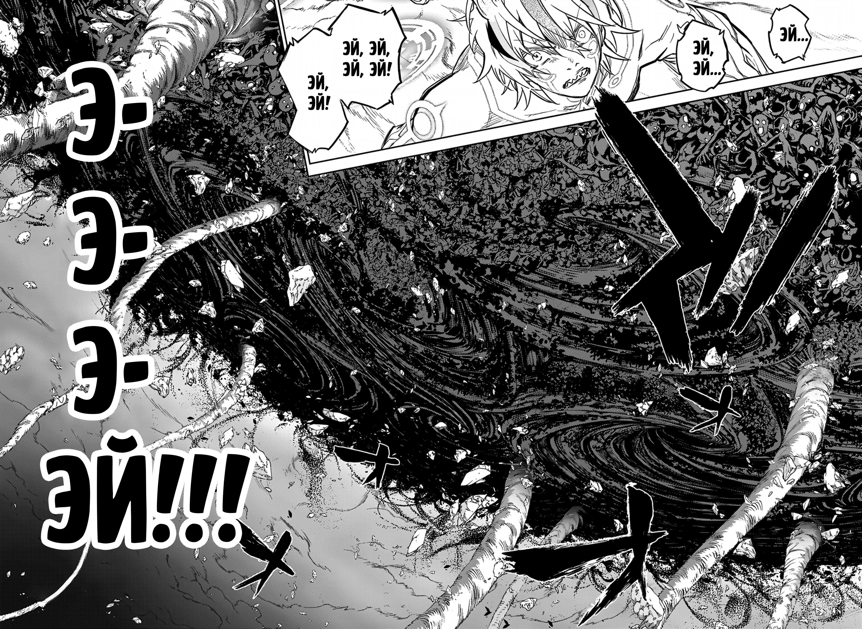 Read Две звезды оммёдзи Manga Online