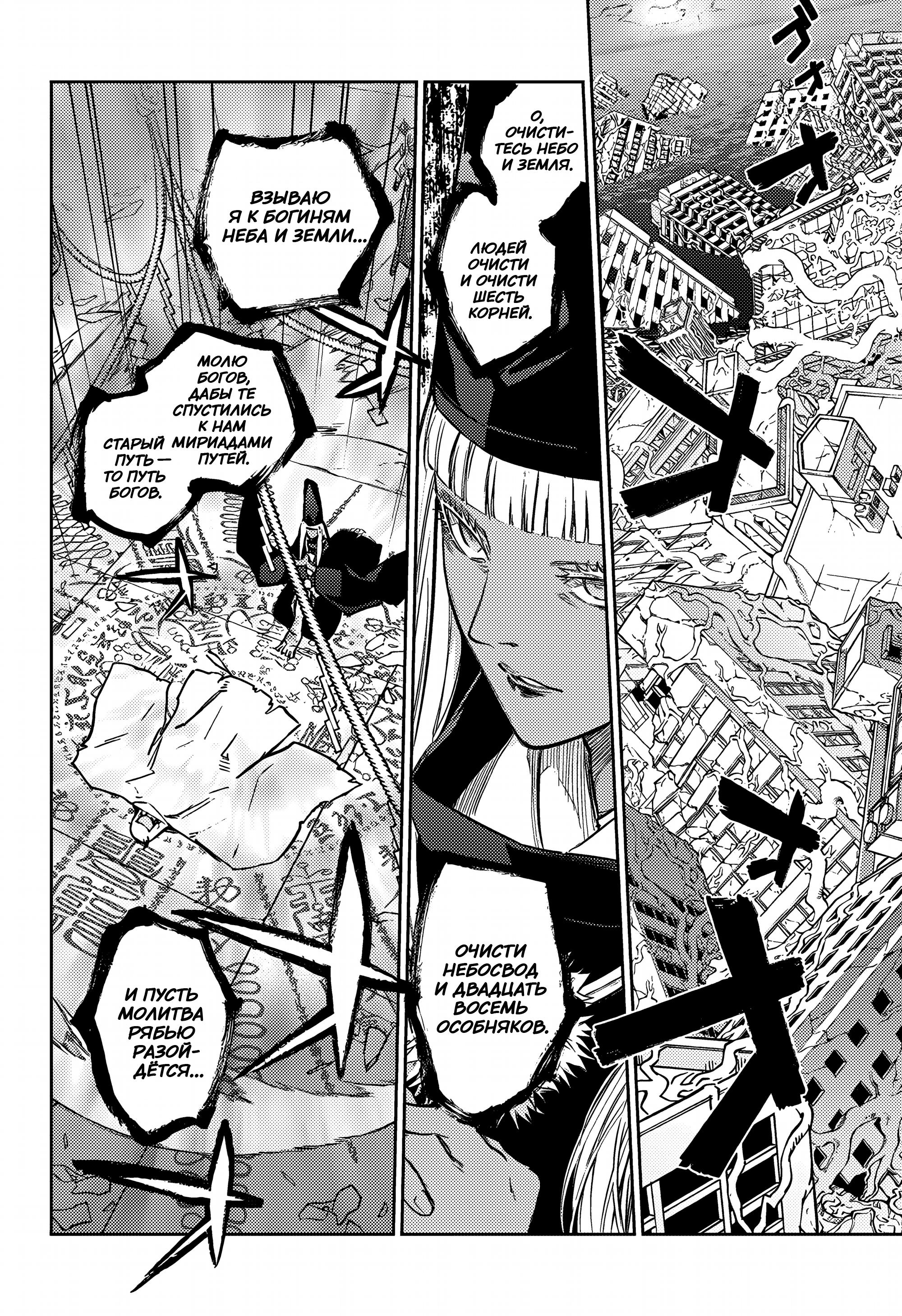 Read Две звезды оммёдзи Manga Online