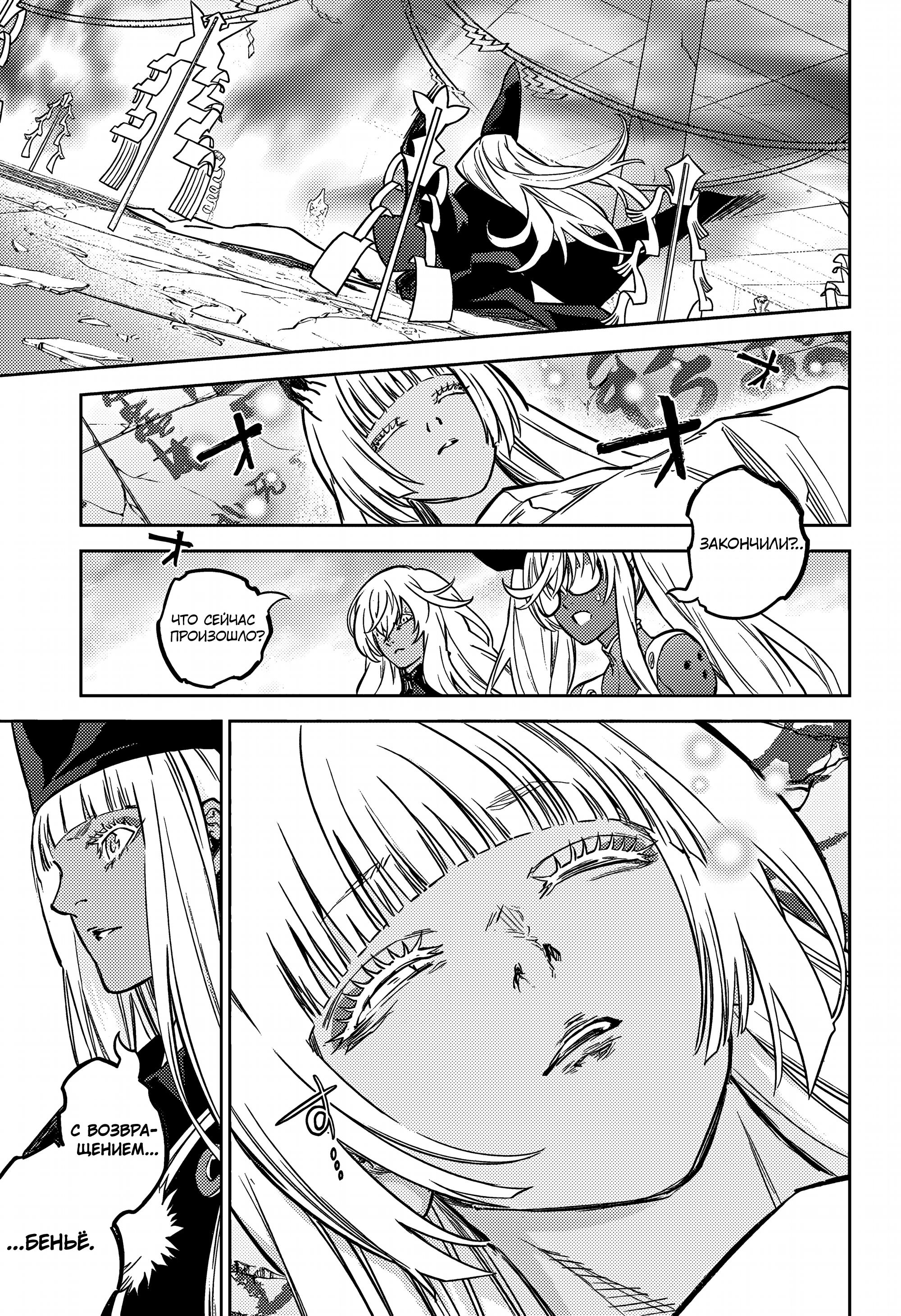 Read Две звезды оммёдзи Manga Online