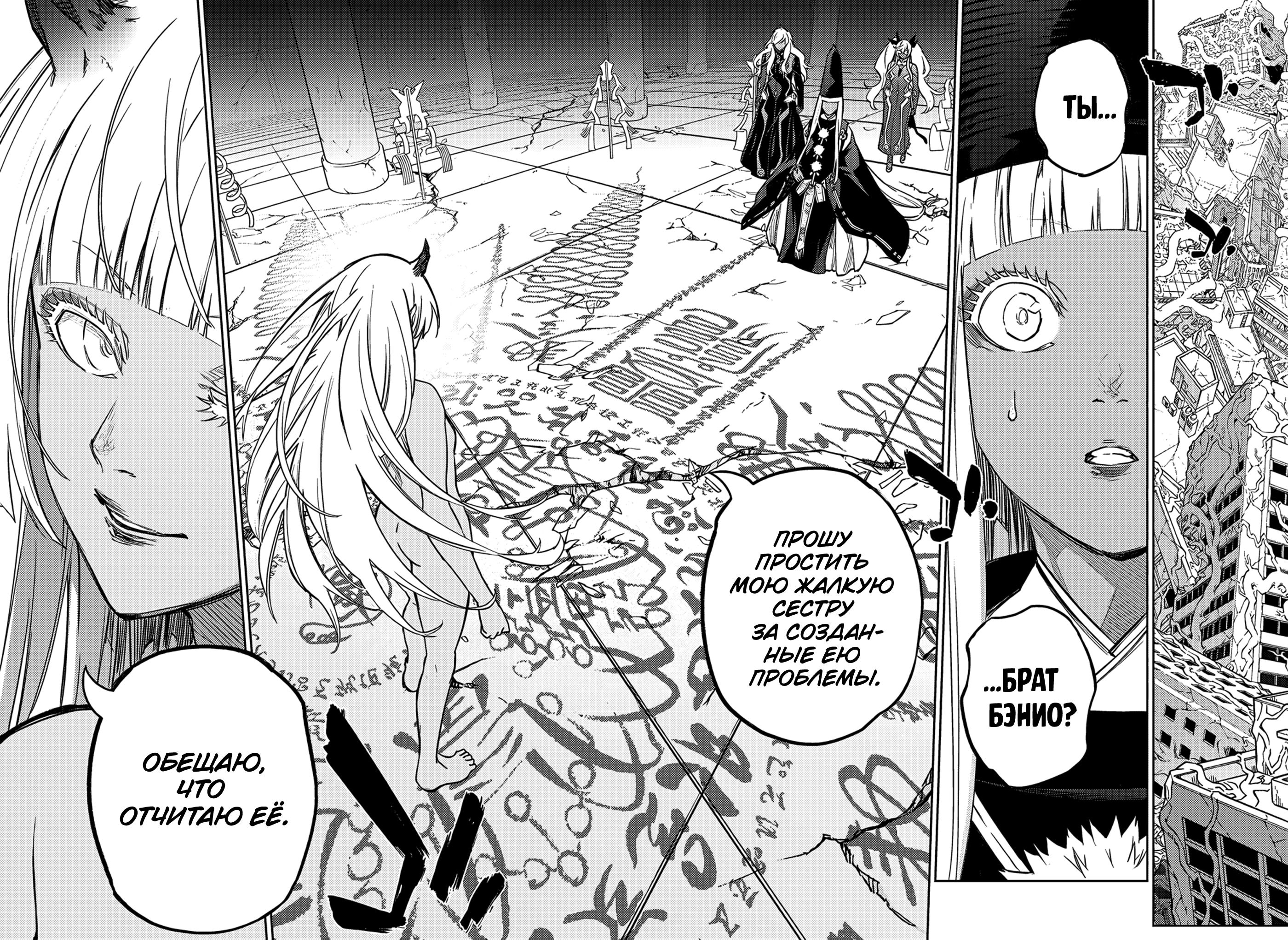 Read Две звезды оммёдзи Manga Online