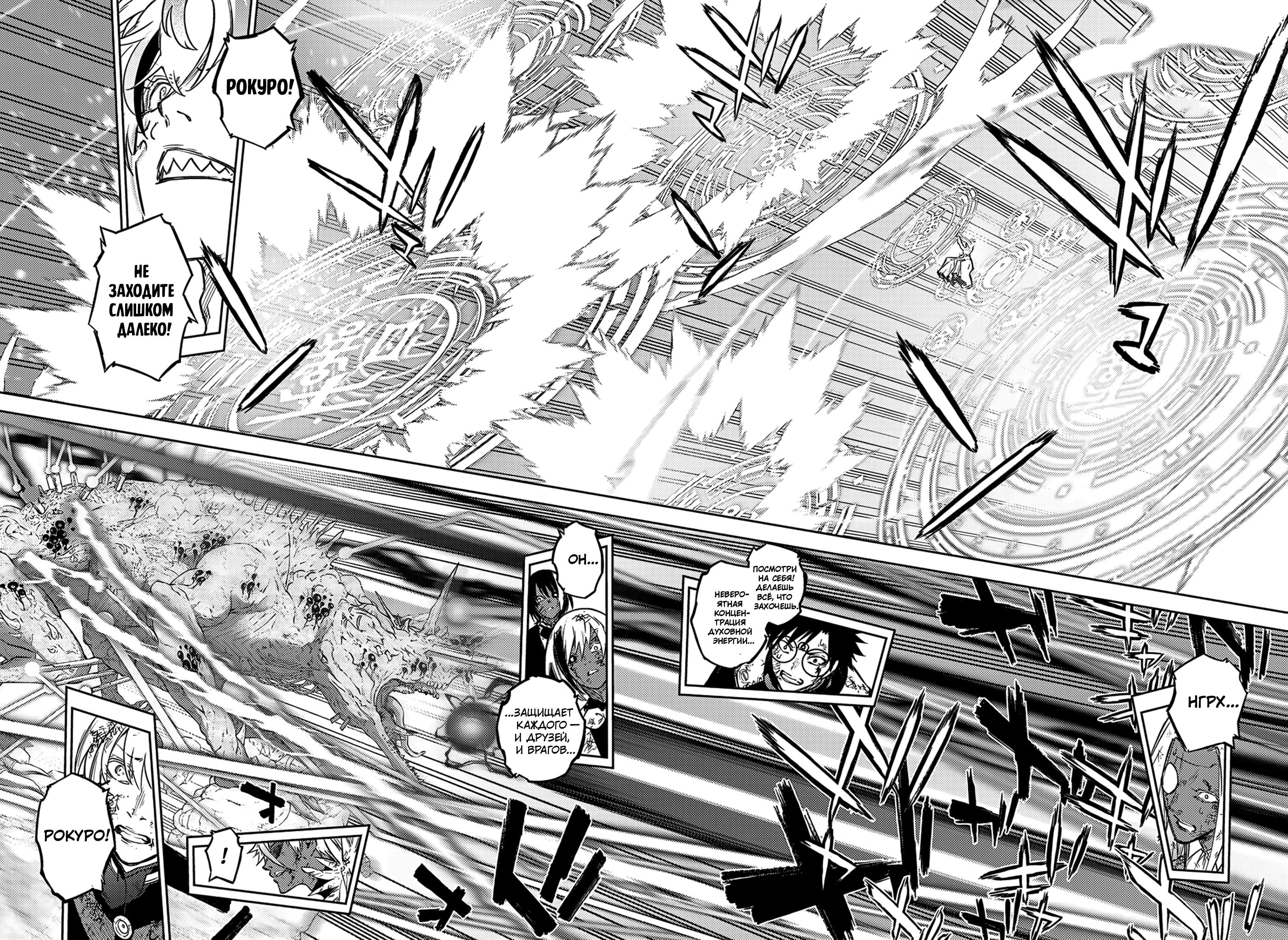 Read Две звезды оммёдзи Manga Online