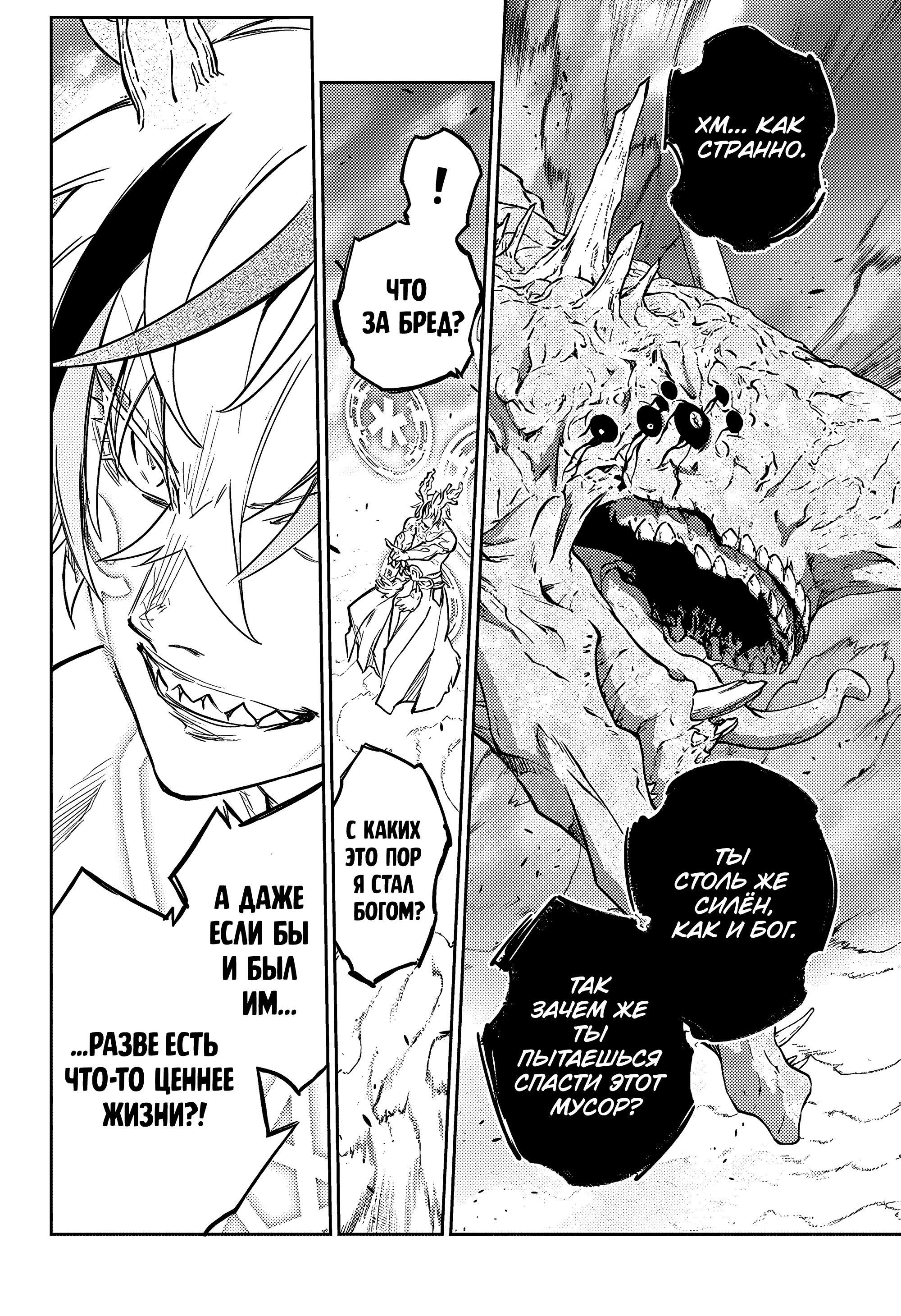 Read Две звезды оммёдзи Manga Online