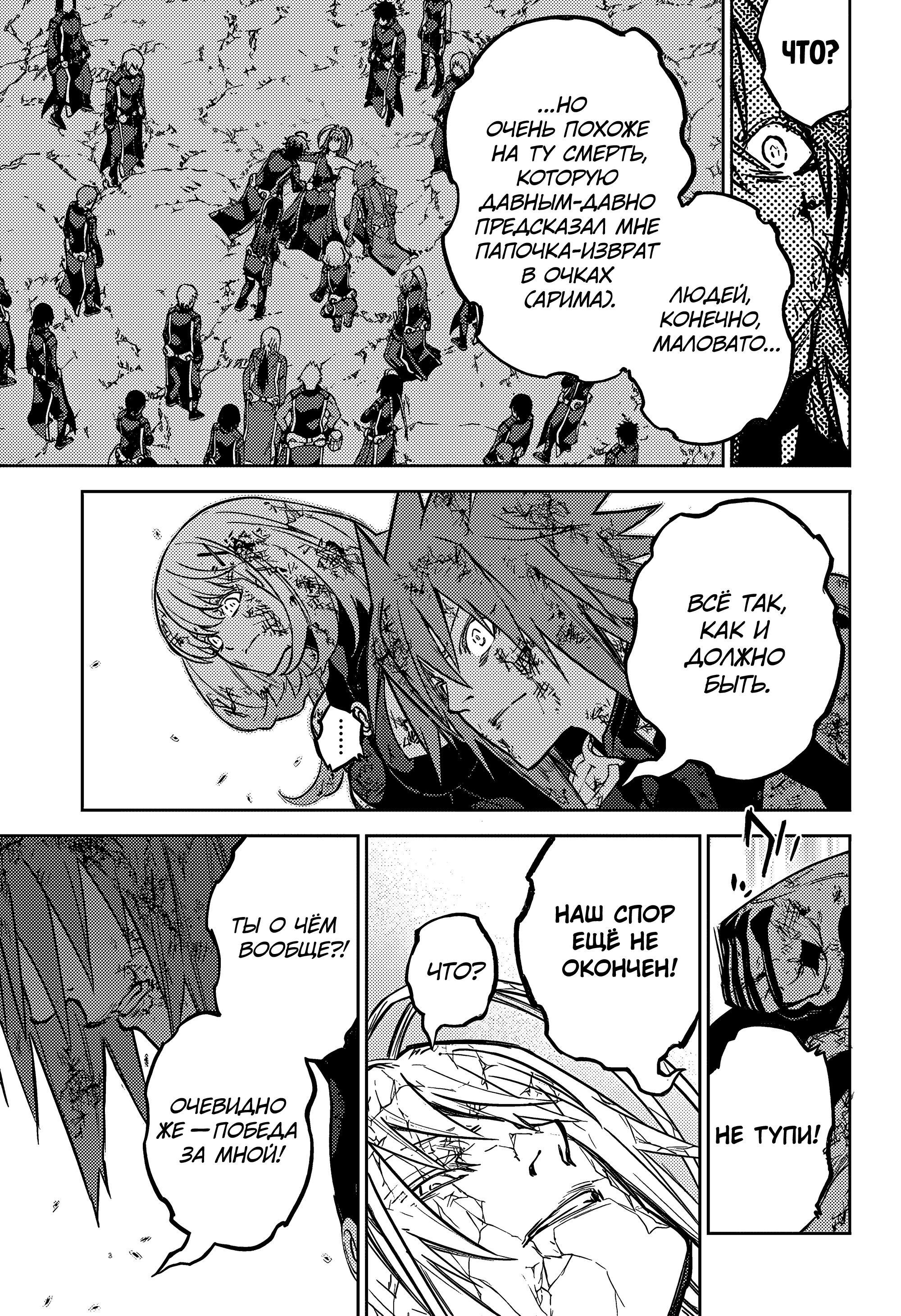 Read Две звезды оммёдзи Manga Online