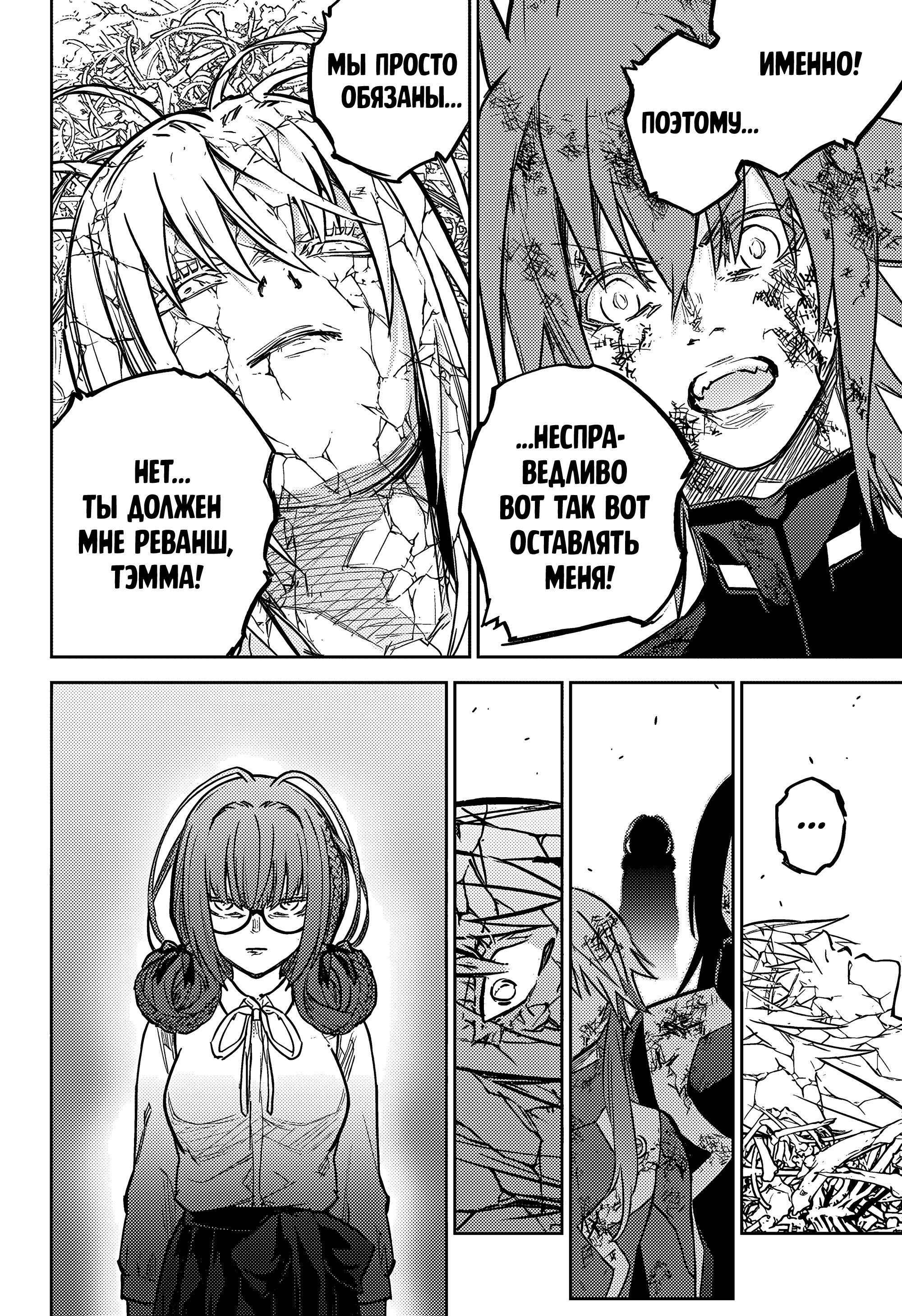 Read Две звезды оммёдзи Manga Online