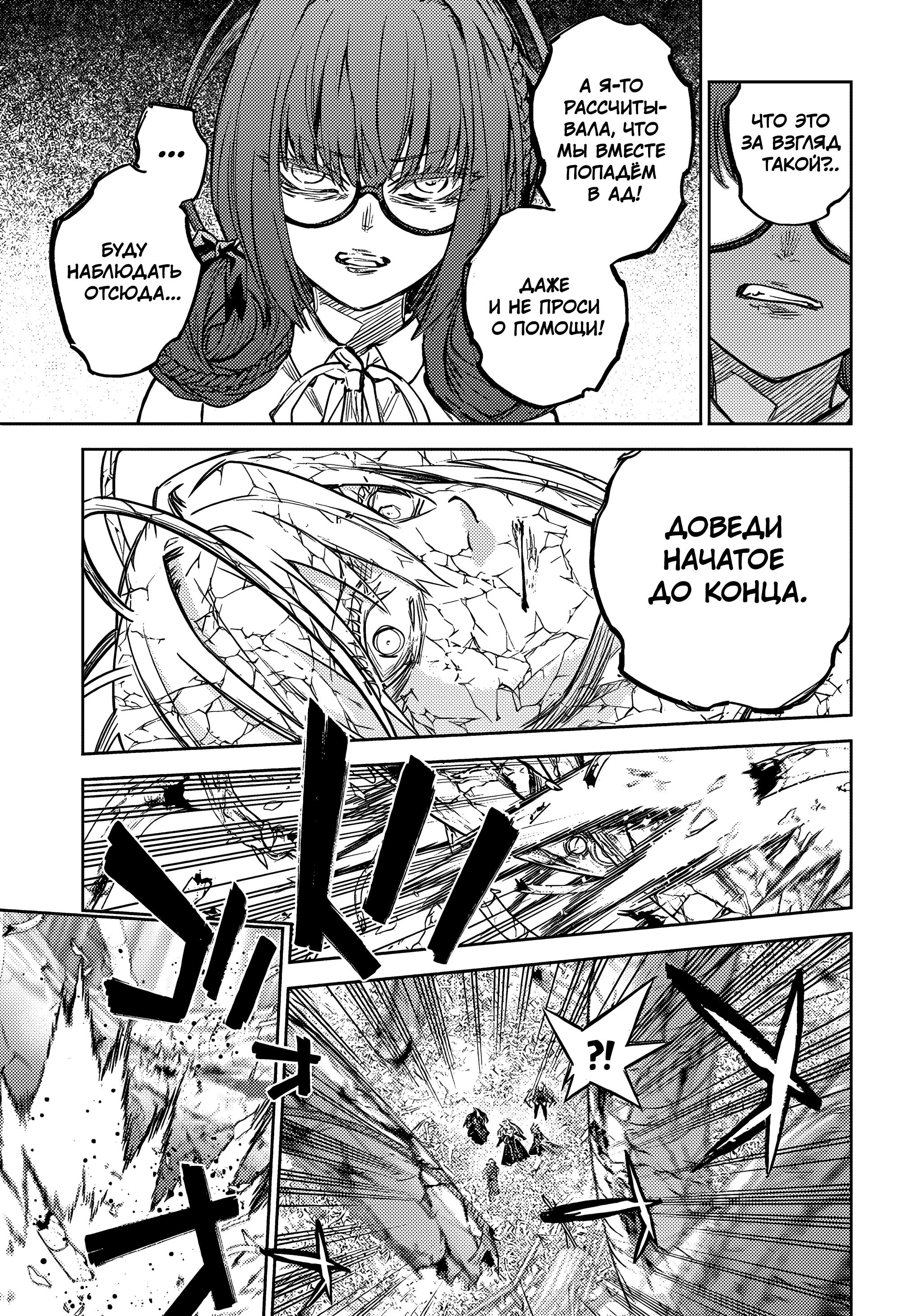 Read Две звезды оммёдзи Manga Online