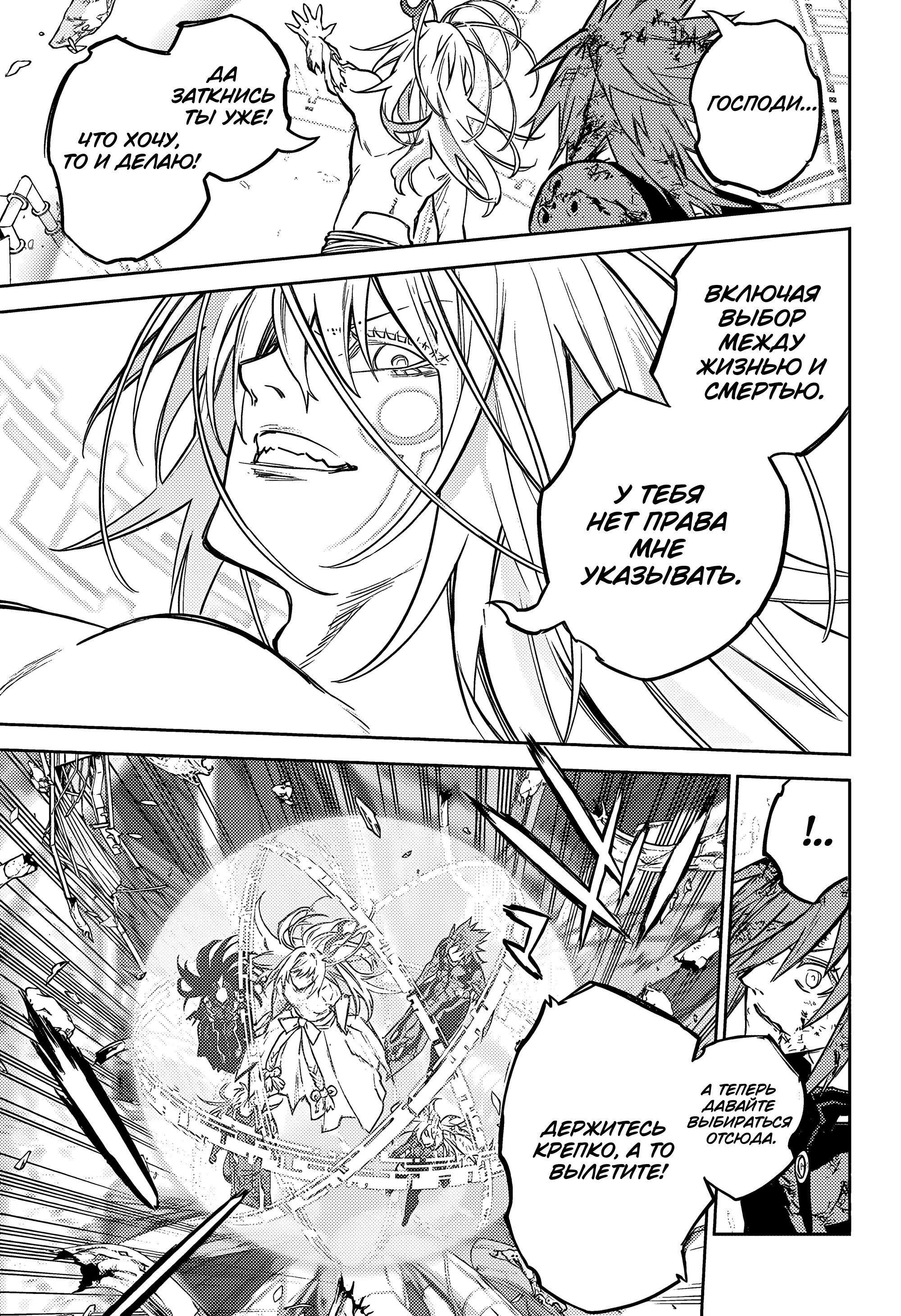 Read Две звезды оммёдзи Manga Online