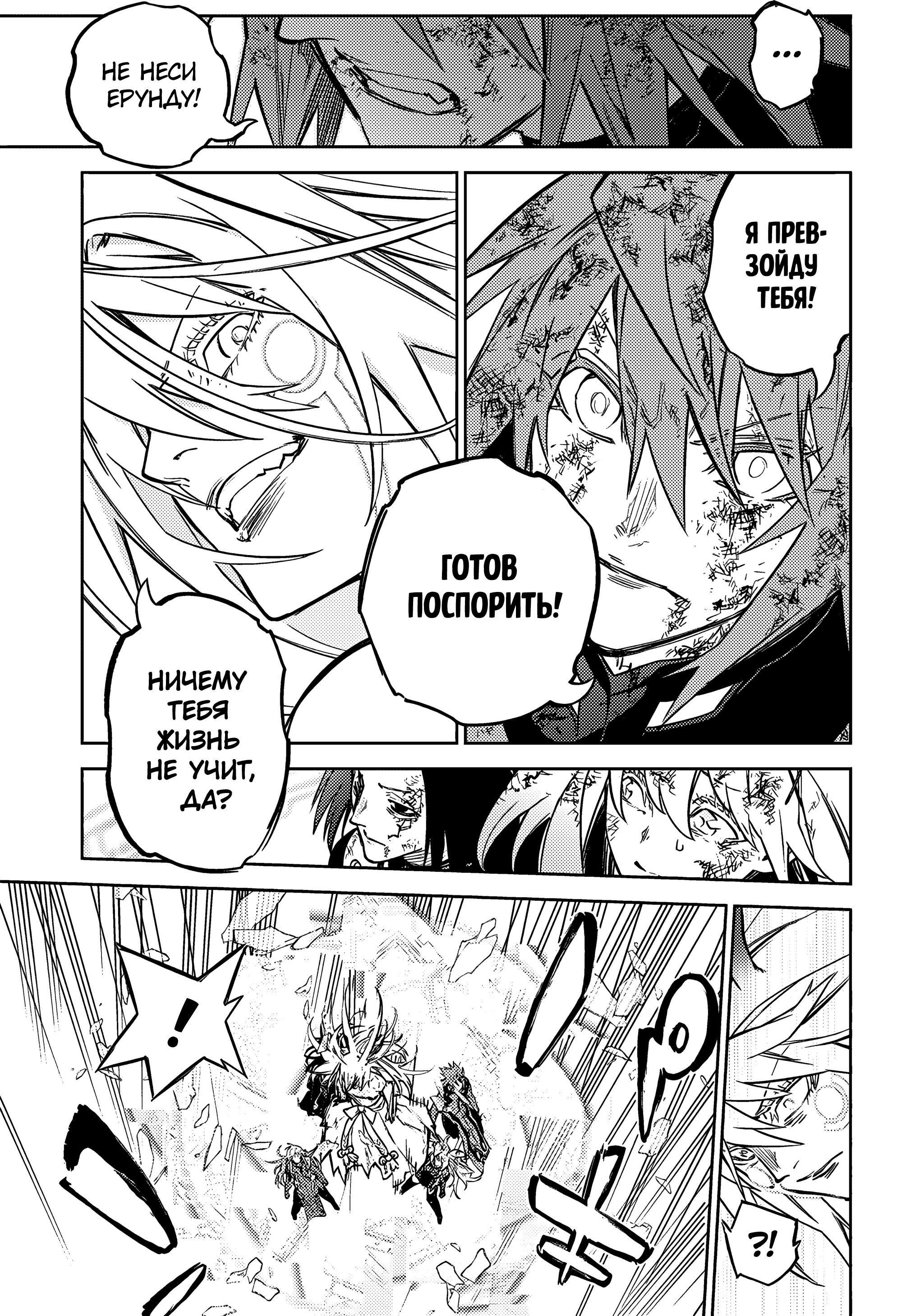 Read Две звезды оммёдзи Manga Online