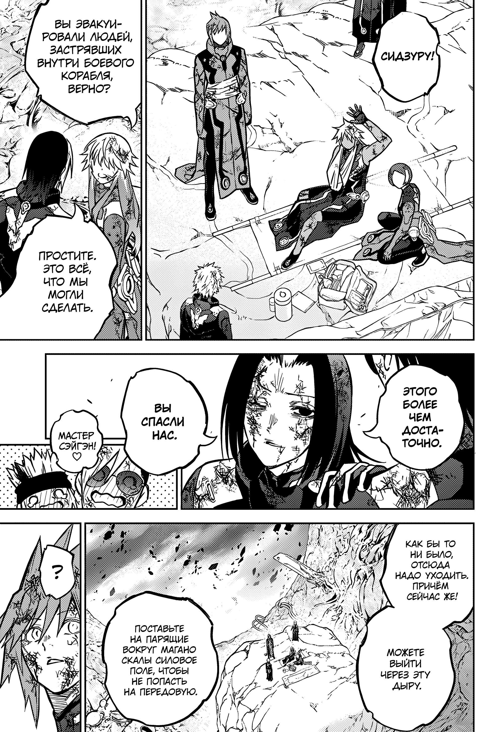 Read Две звезды оммёдзи Manga Online