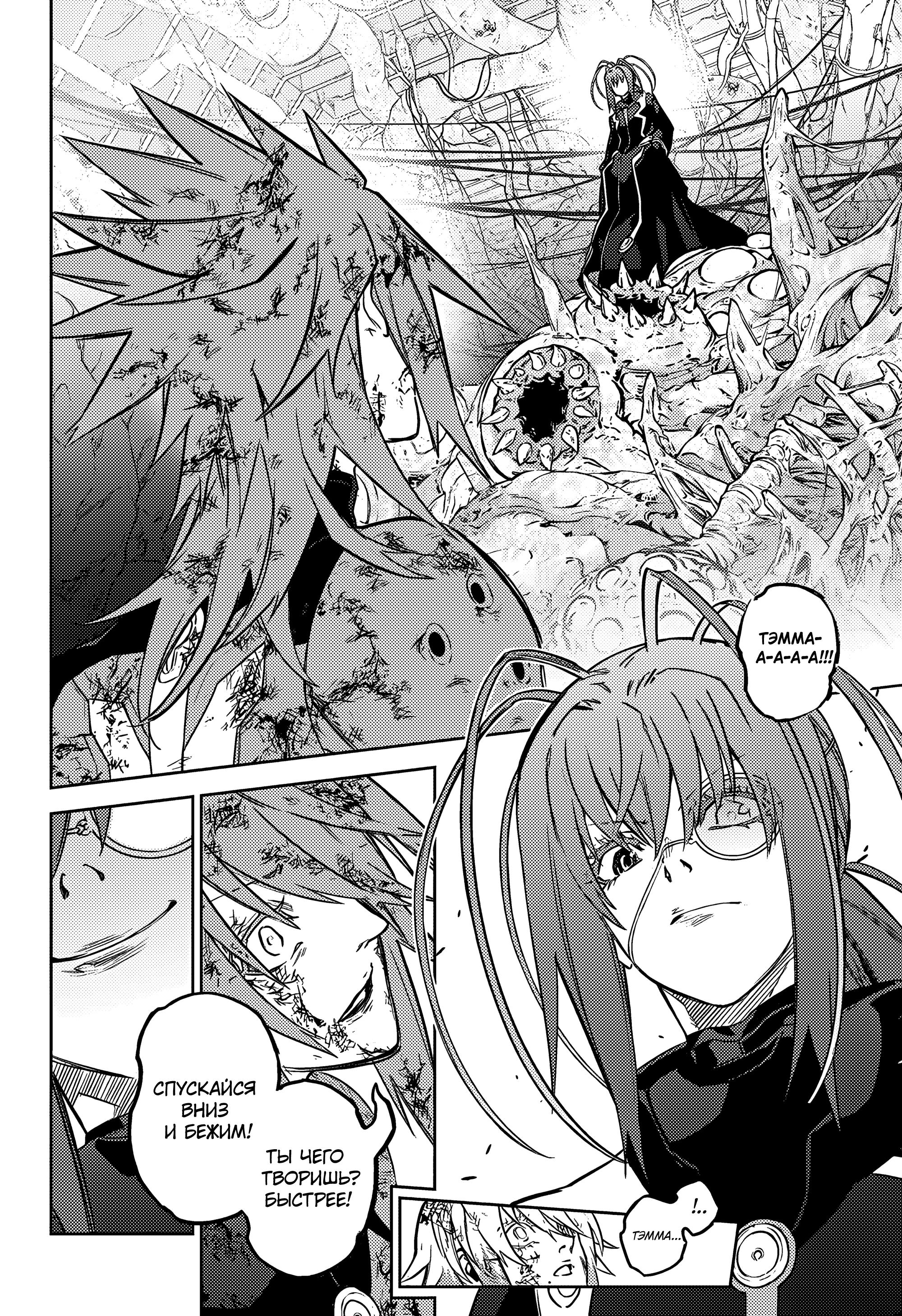 Read Две звезды оммёдзи Manga Online