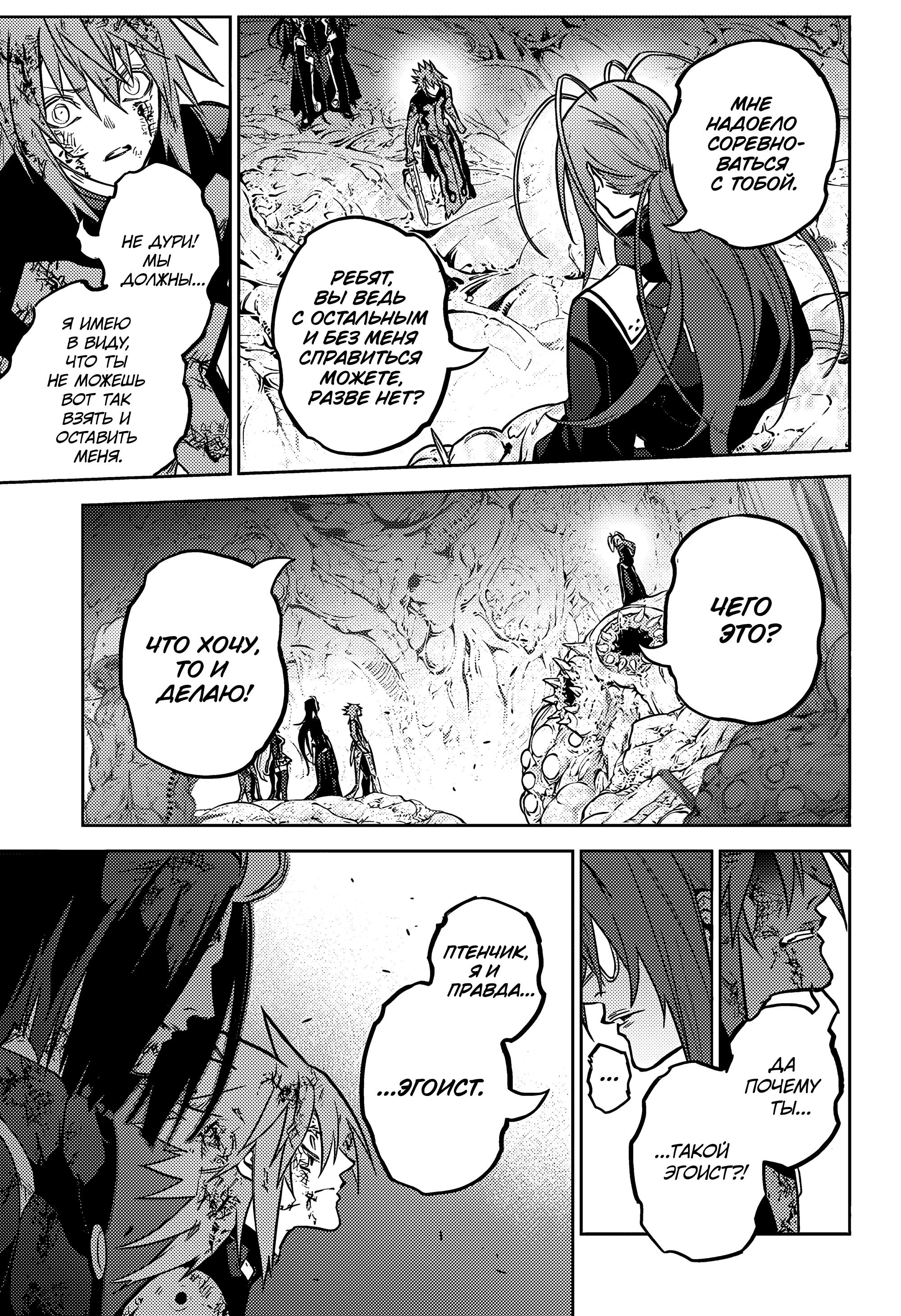 Read Две звезды оммёдзи Manga Online