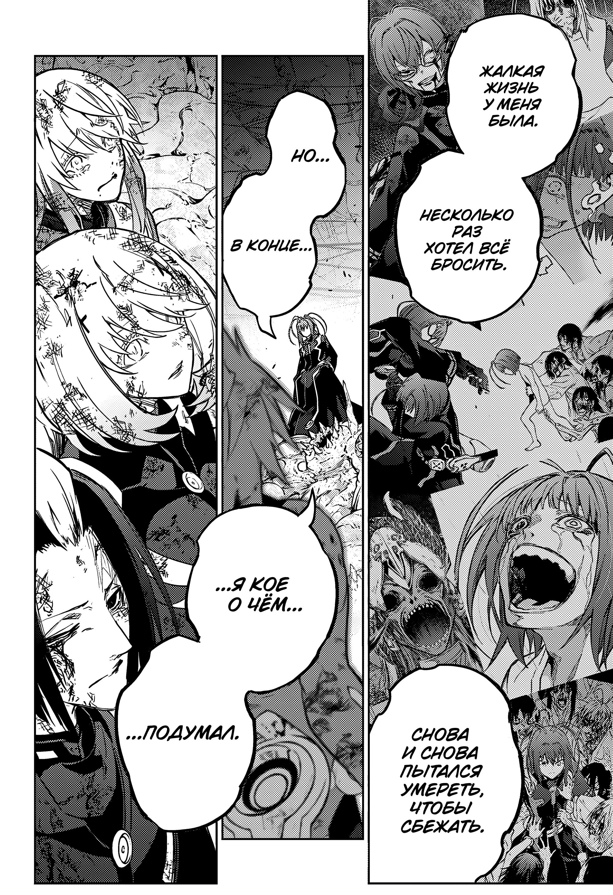 Read Две звезды оммёдзи Manga Online