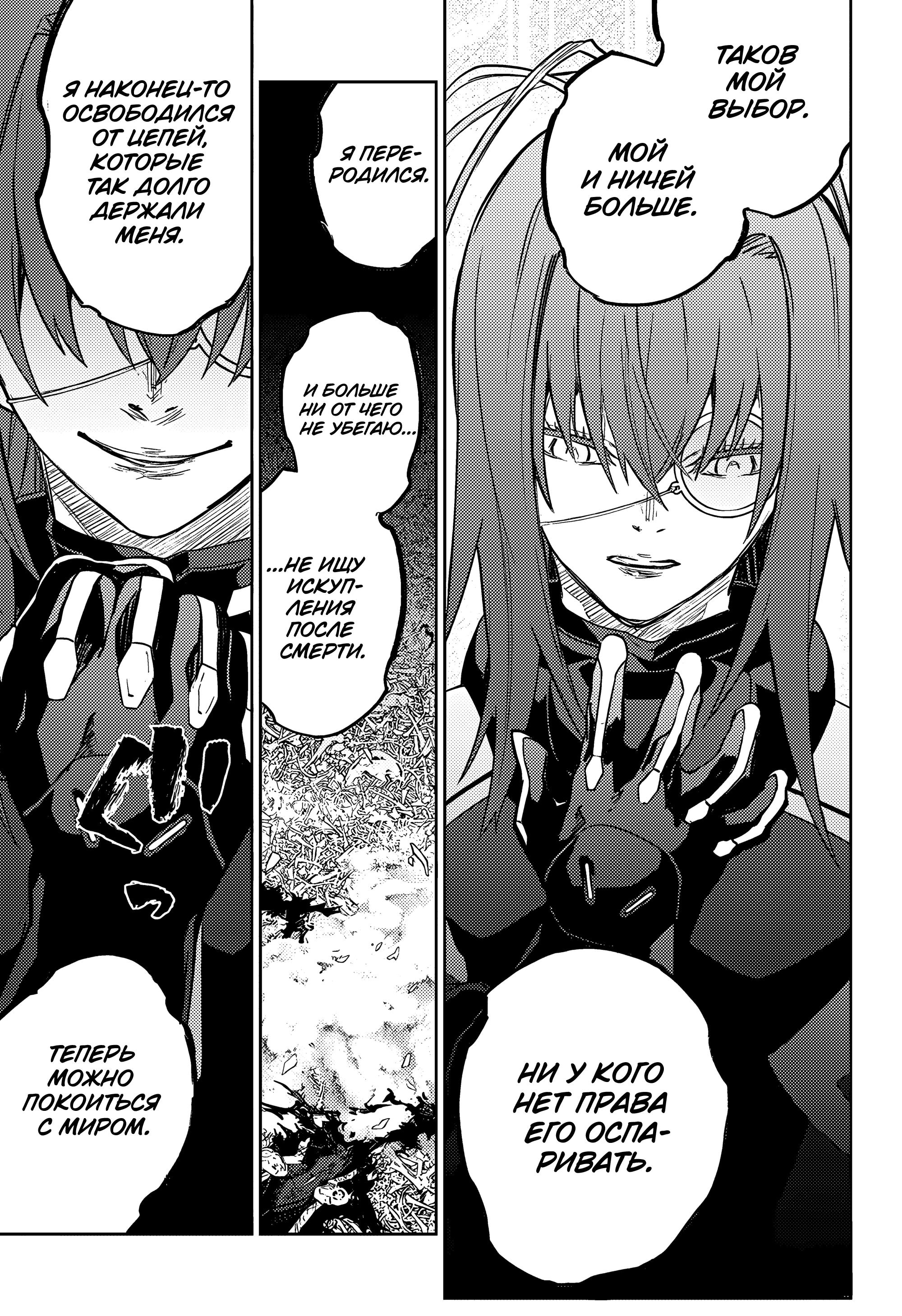 Read Две звезды оммёдзи Manga Online