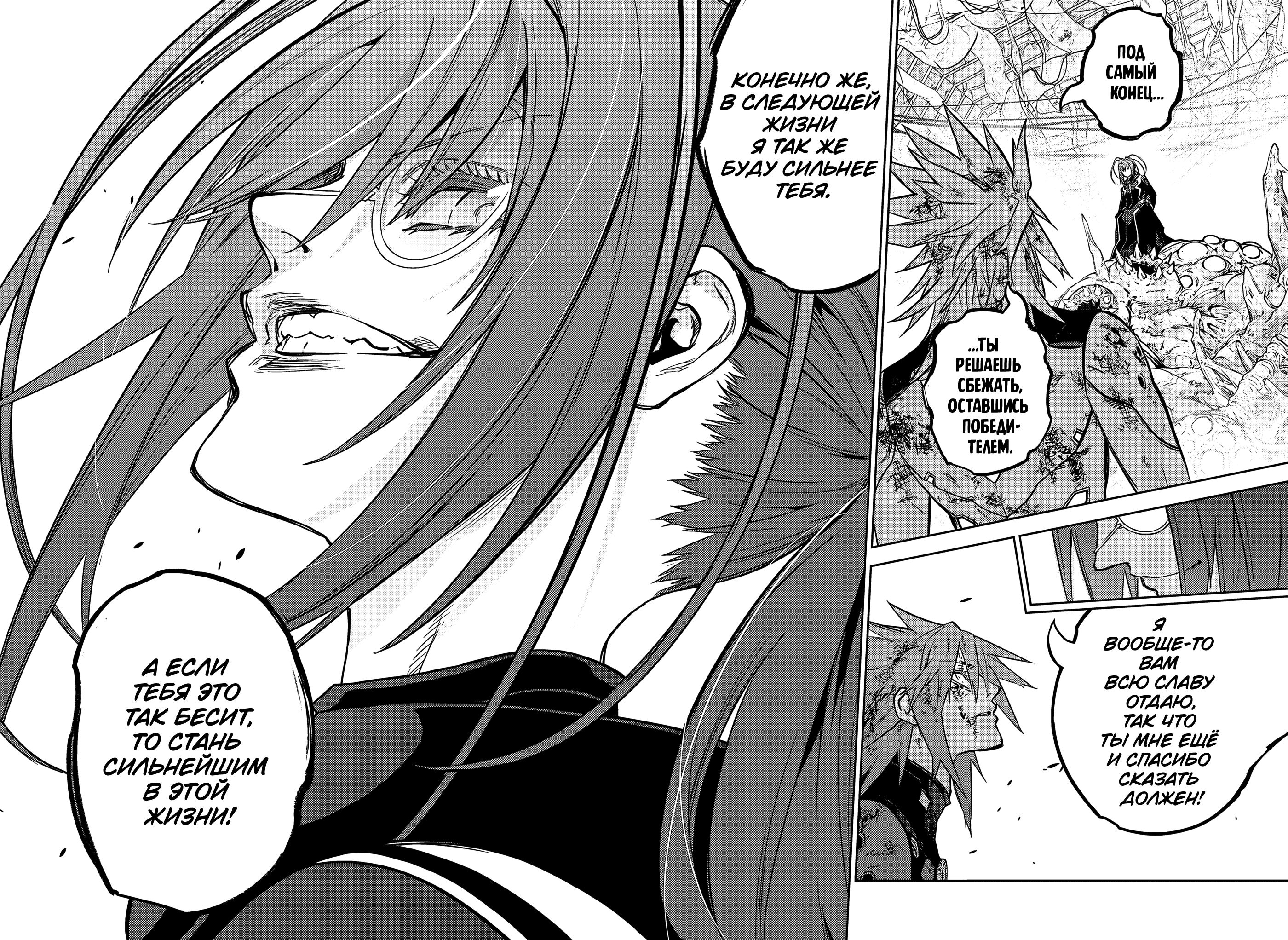 Read Две звезды оммёдзи Manga Online