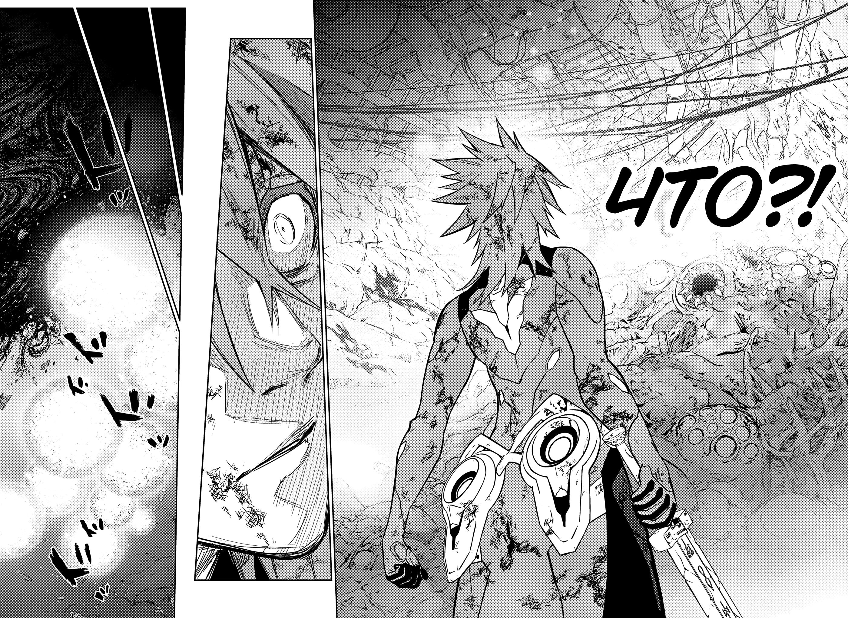 Read Две звезды оммёдзи Manga Online