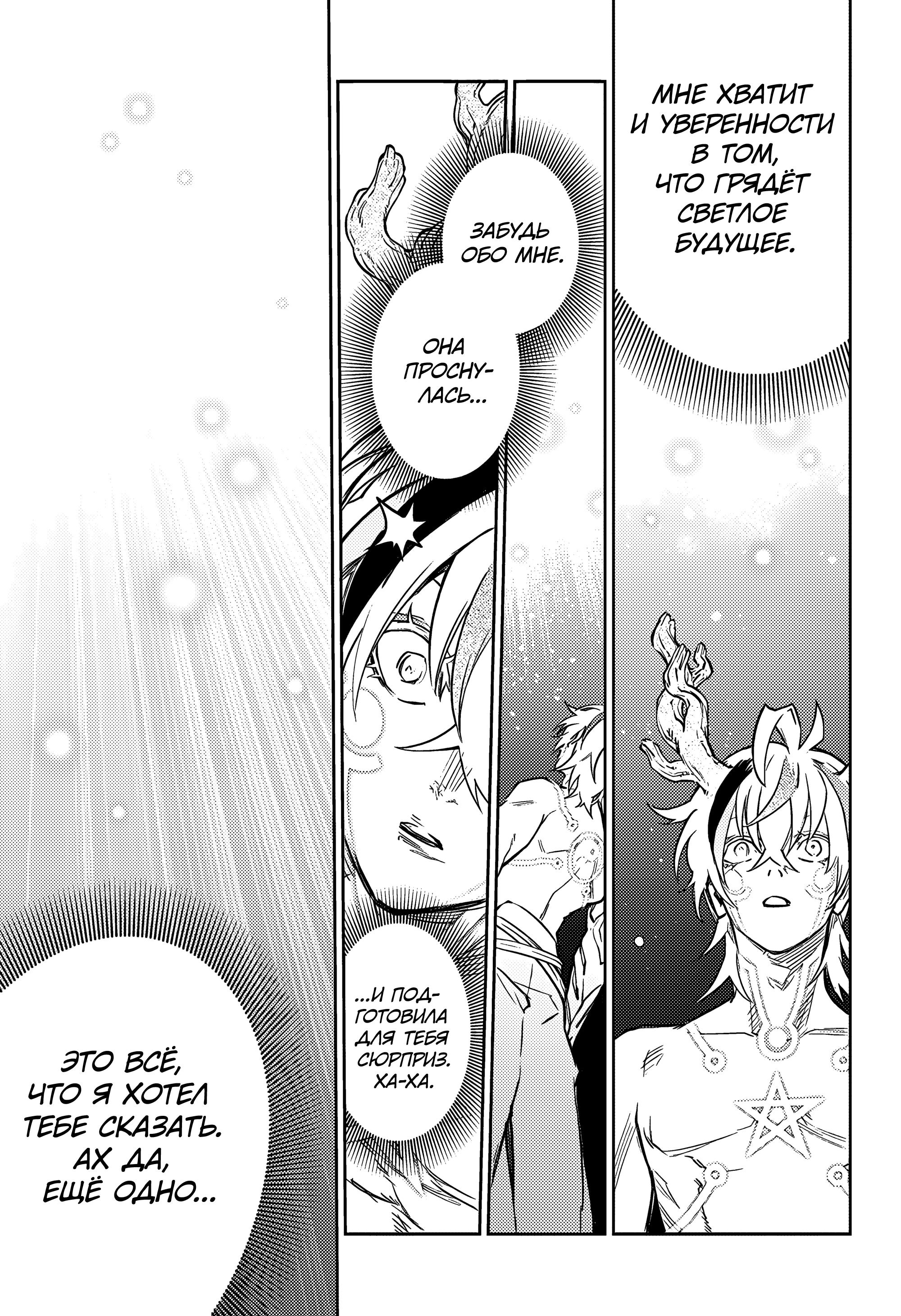 Read Две звезды оммёдзи Manga Online