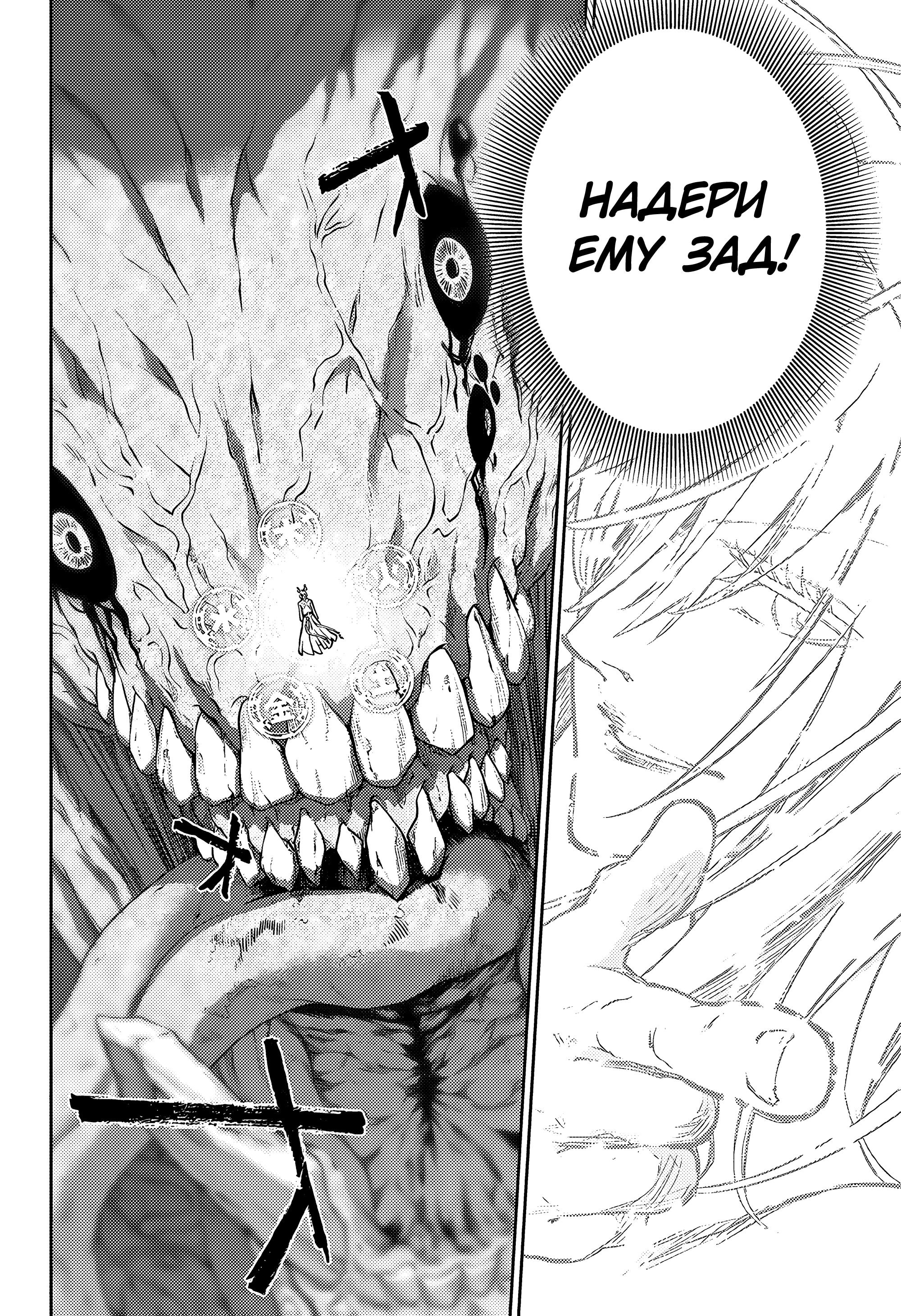 Read Две звезды оммёдзи Manga Online