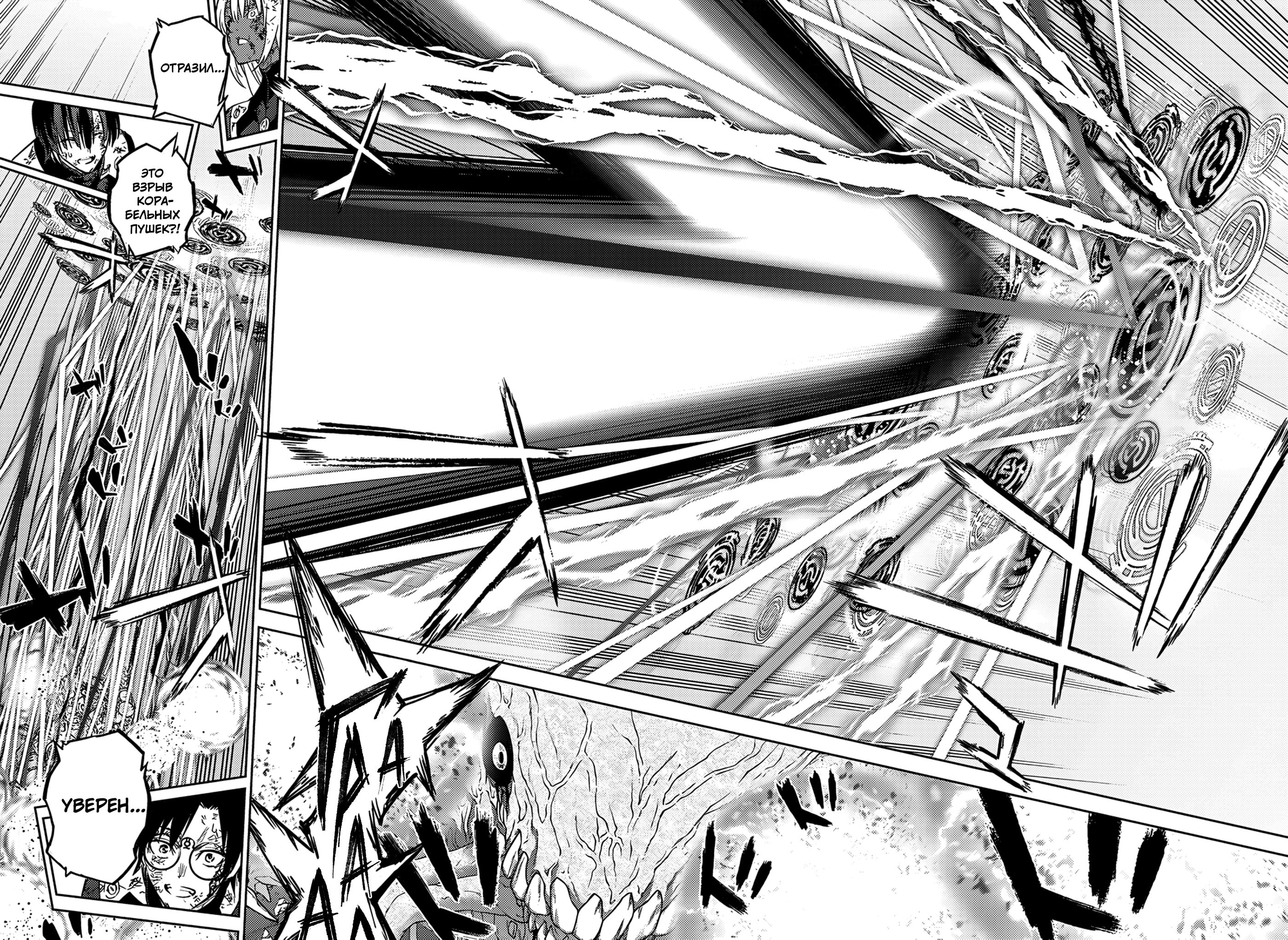 Read Две звезды оммёдзи Manga Online