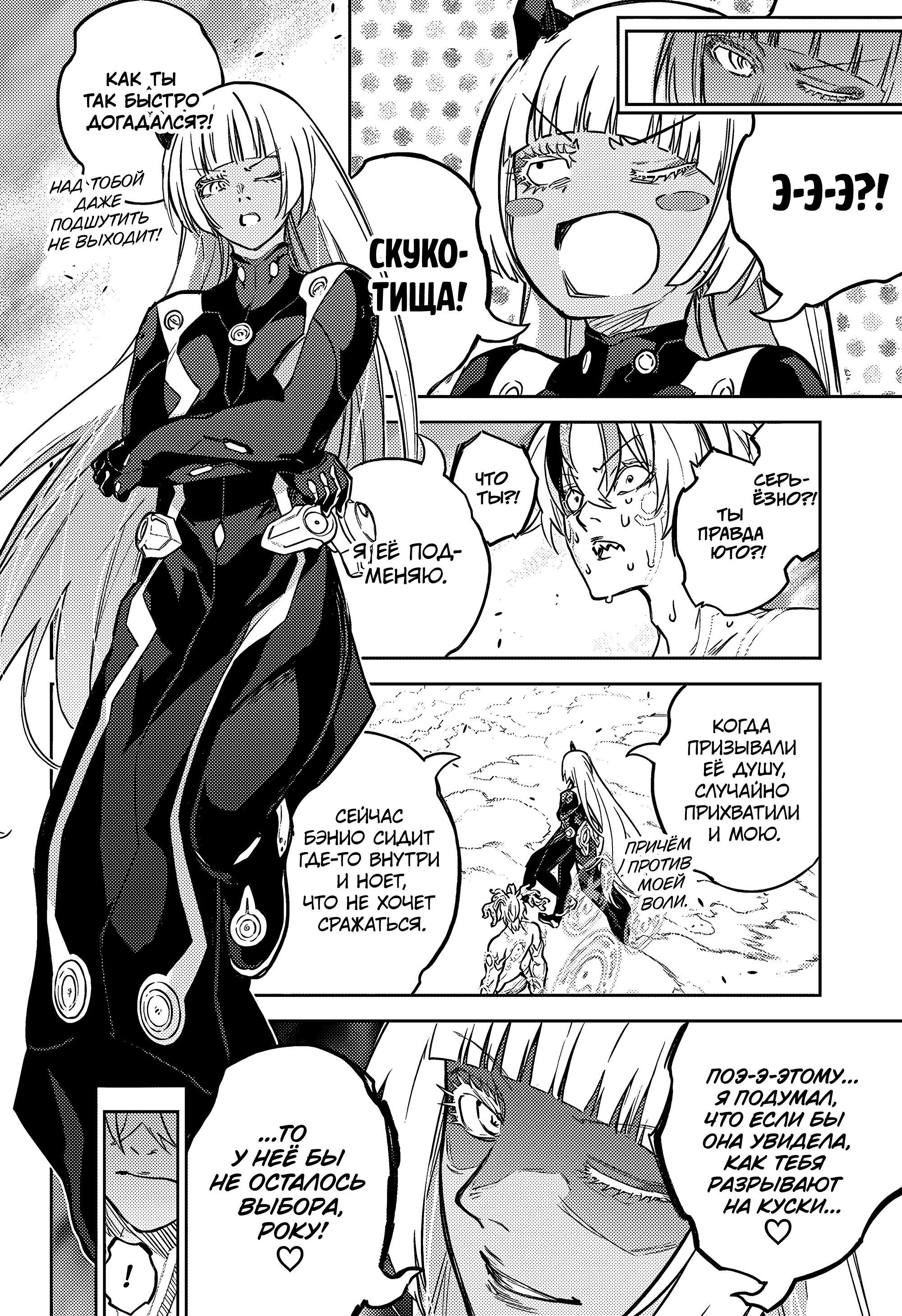 Read Две звезды оммёдзи Manga Online