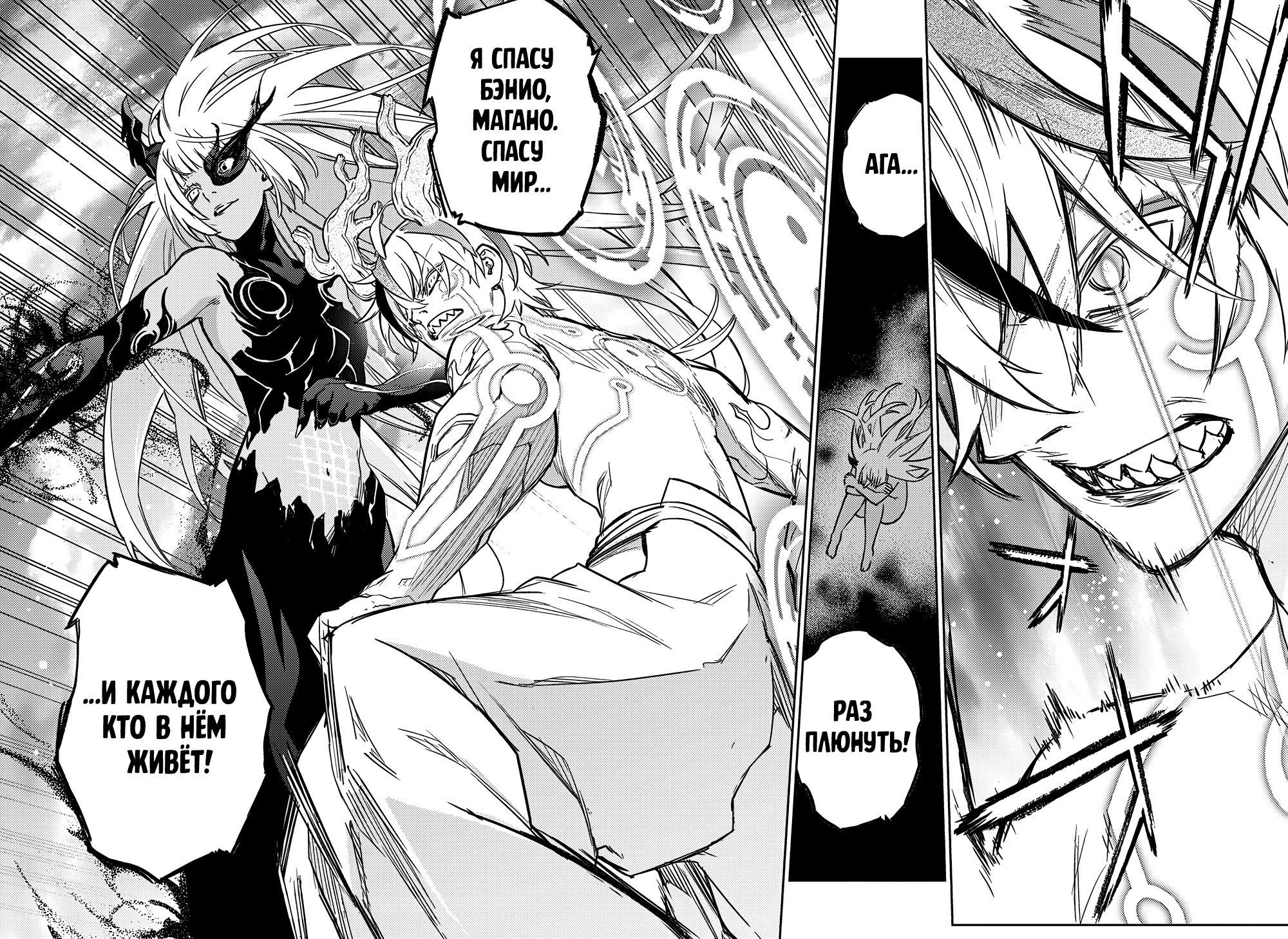 Read Две звезды оммёдзи Manga Online