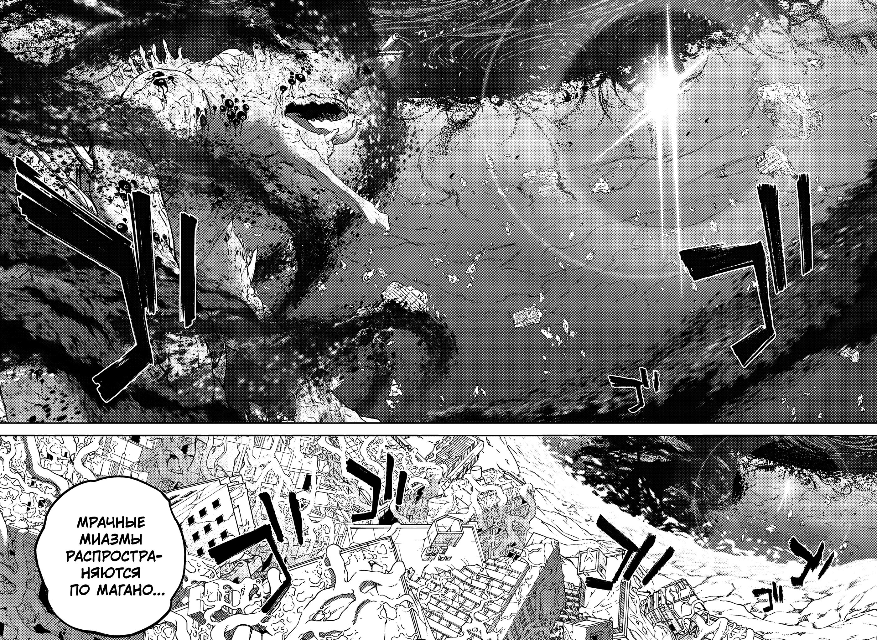 Read Две звезды оммёдзи Manga Online