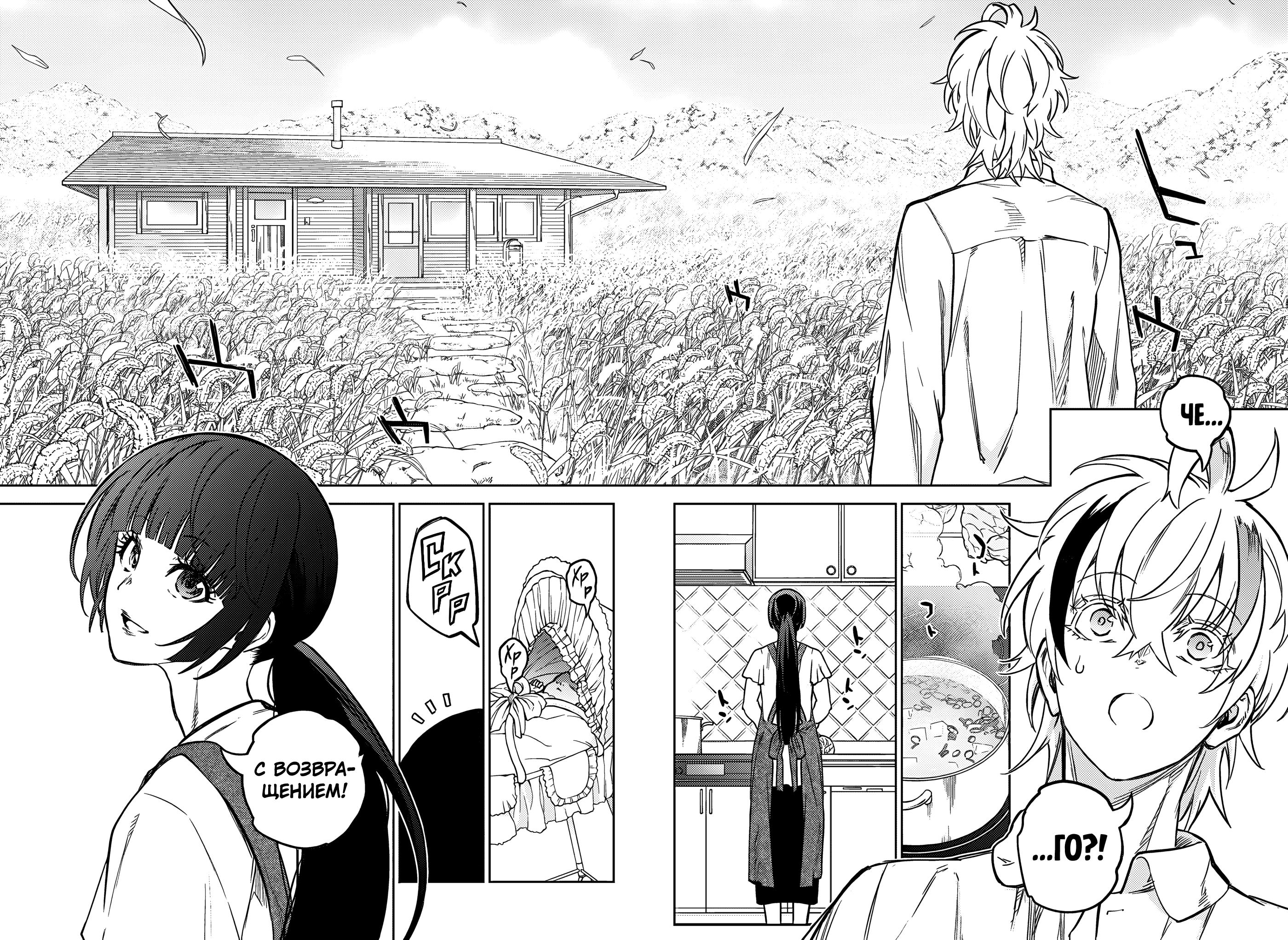 Read Две звезды оммёдзи Manga Online