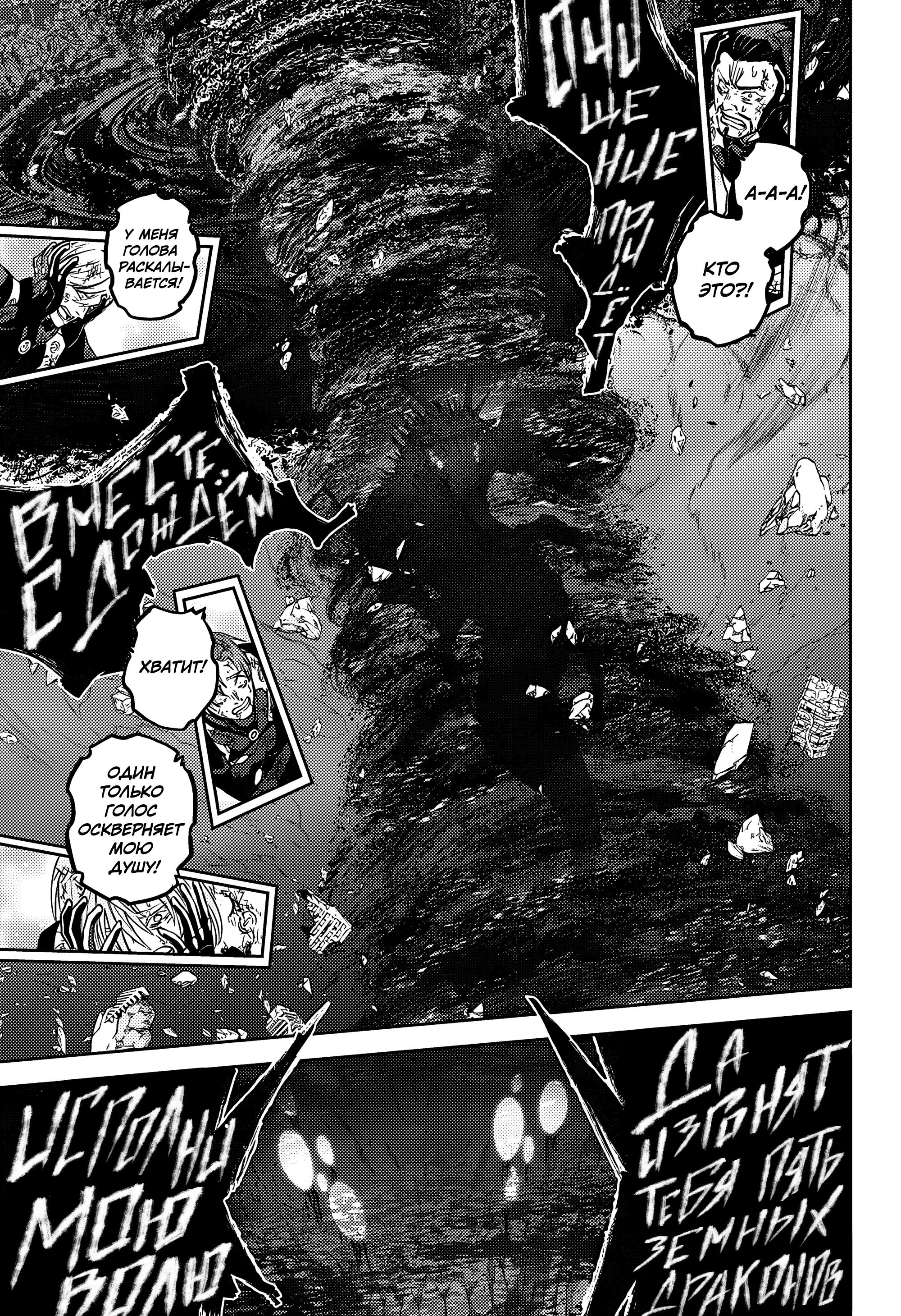 Read Две звезды оммёдзи Manga Online