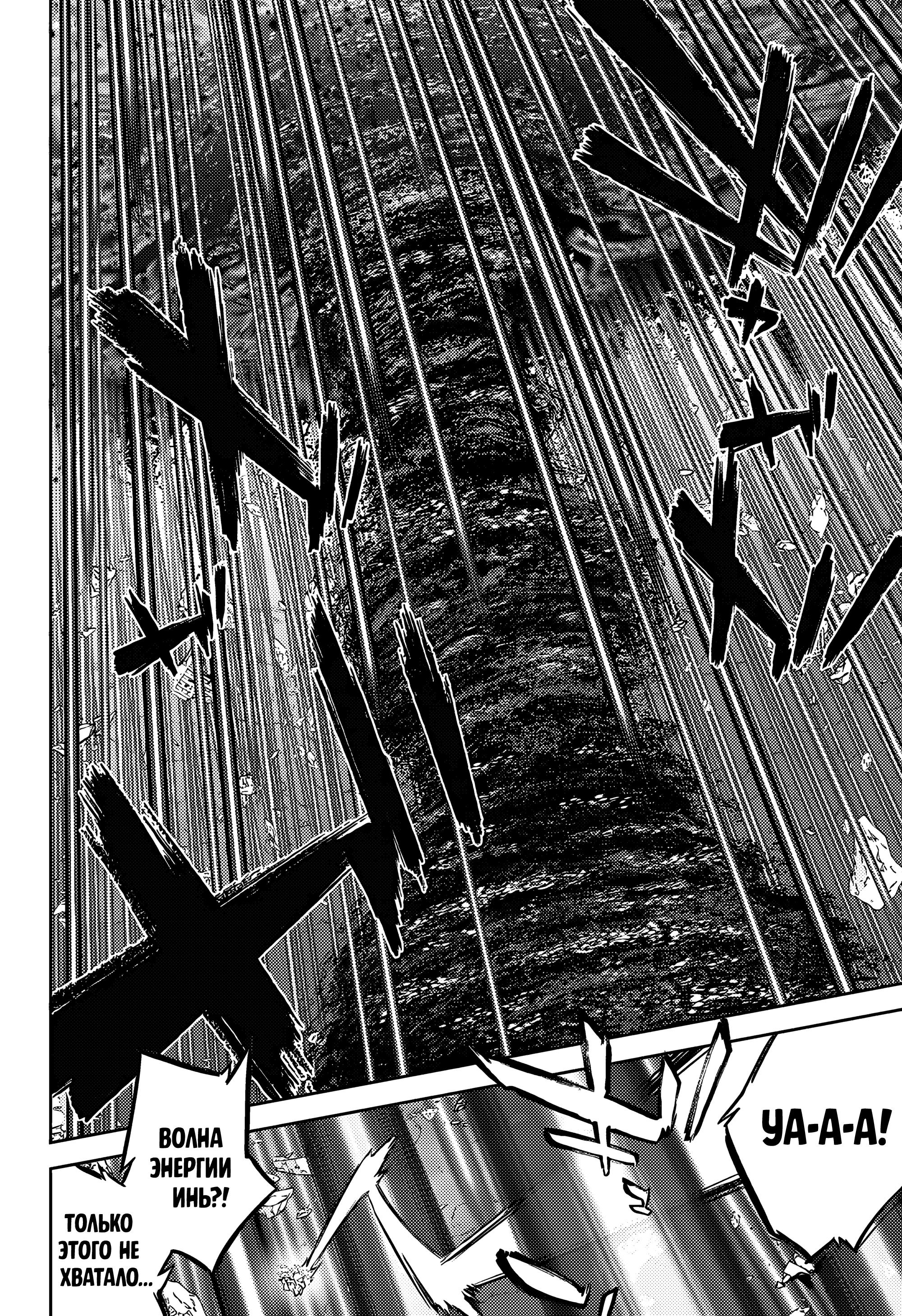 Read Две звезды оммёдзи Manga Online