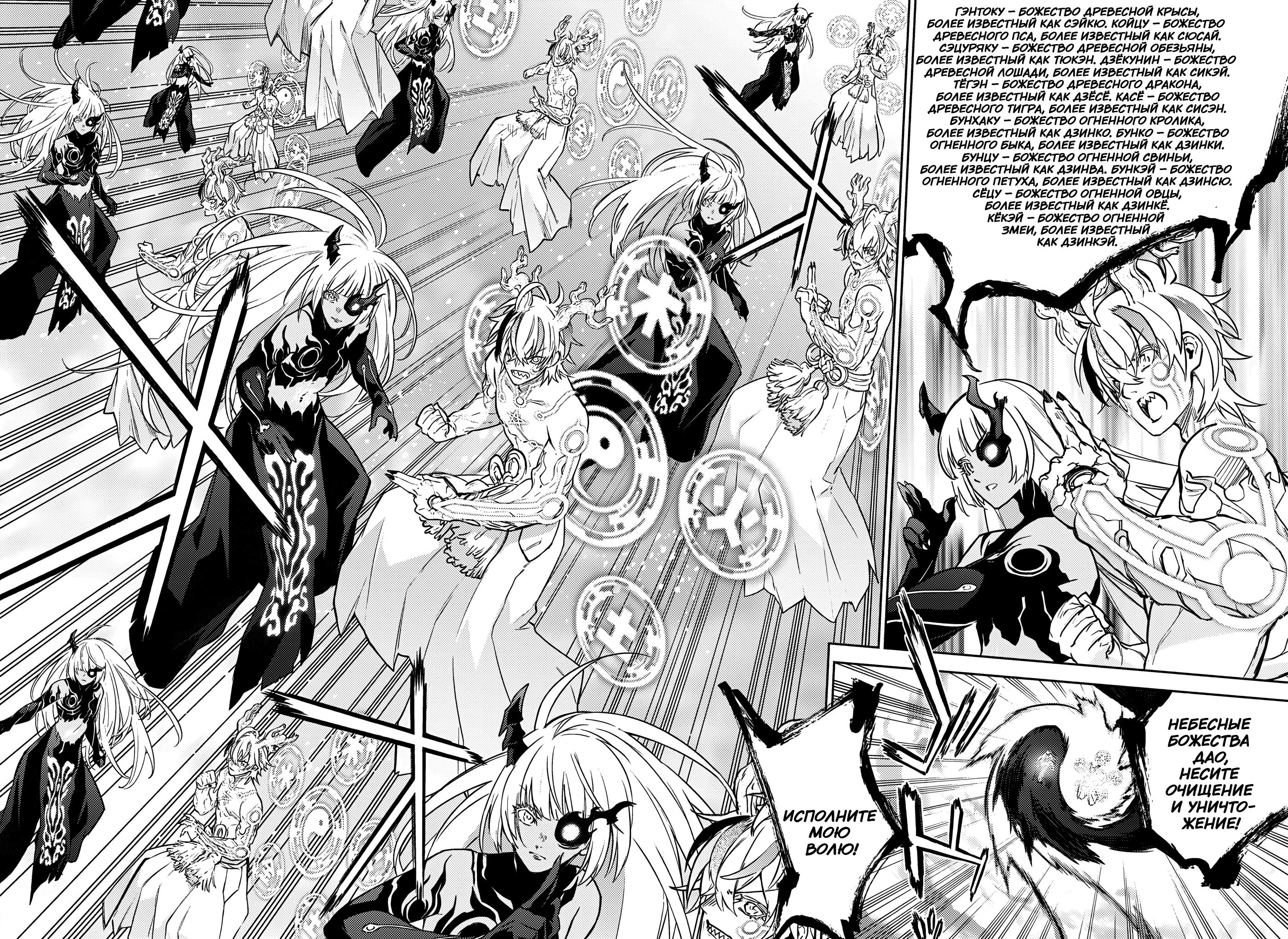 Read Две звезды оммёдзи Manga Online