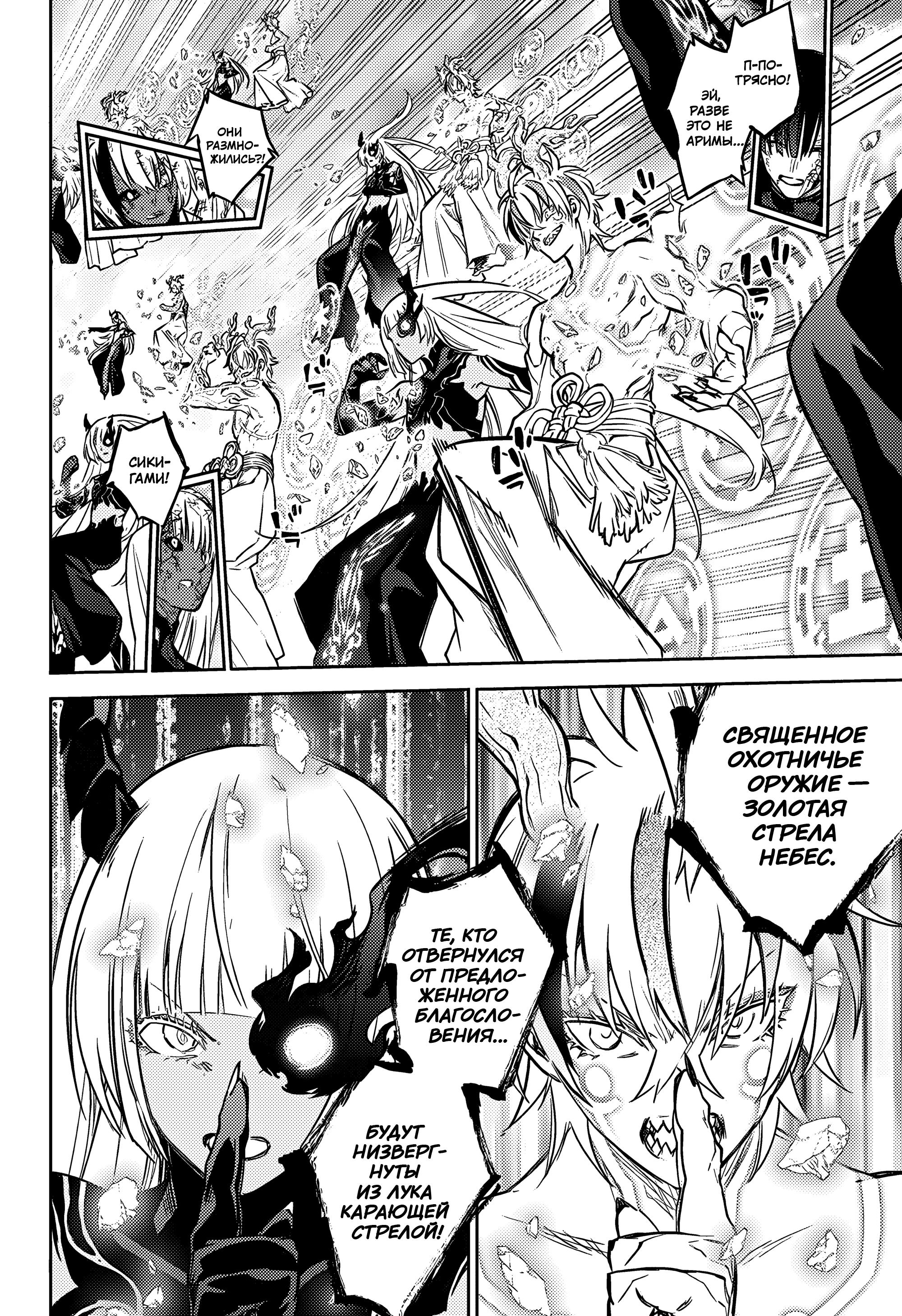 Read Две звезды оммёдзи Manga Online