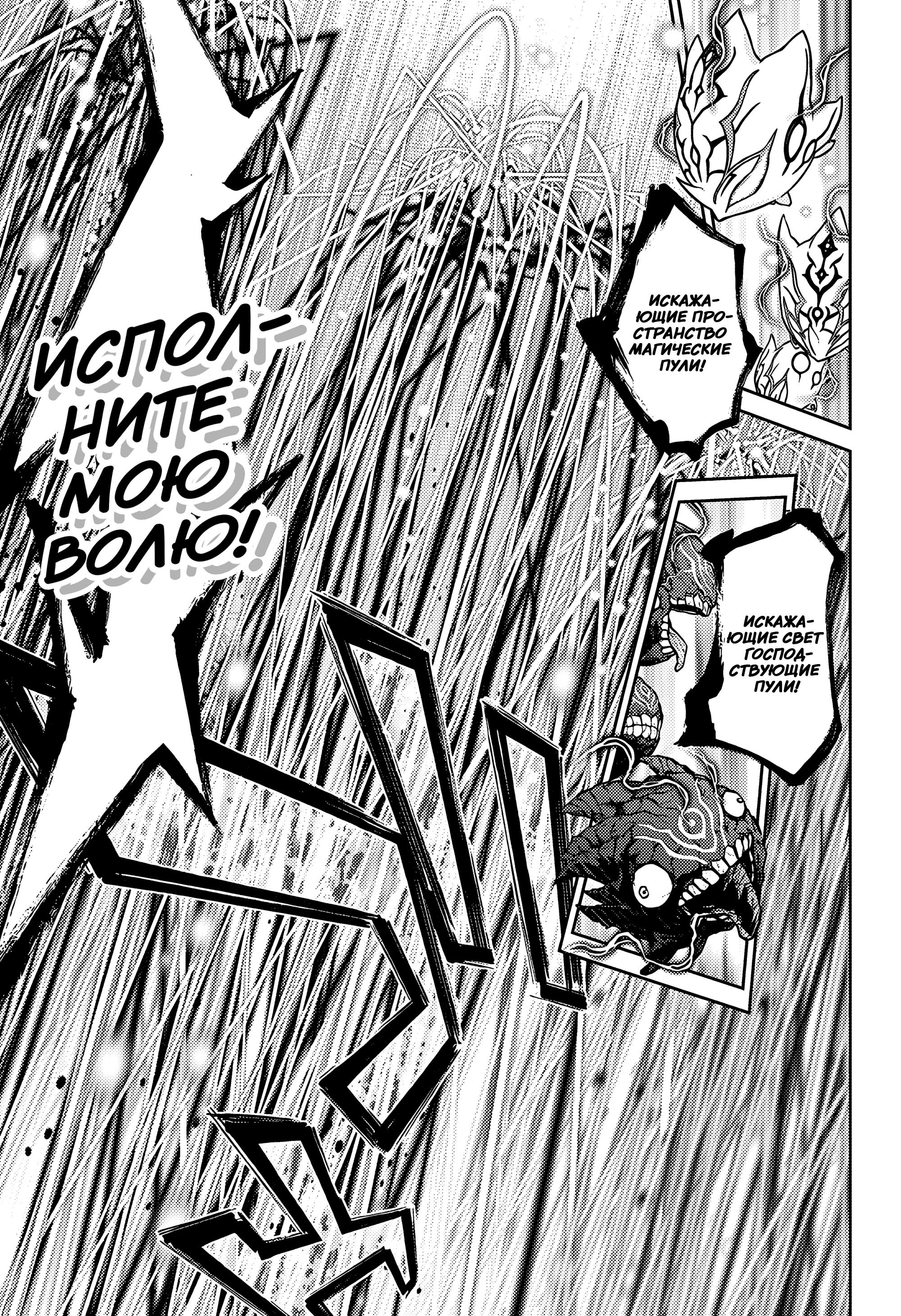 Read Две звезды оммёдзи Manga Online