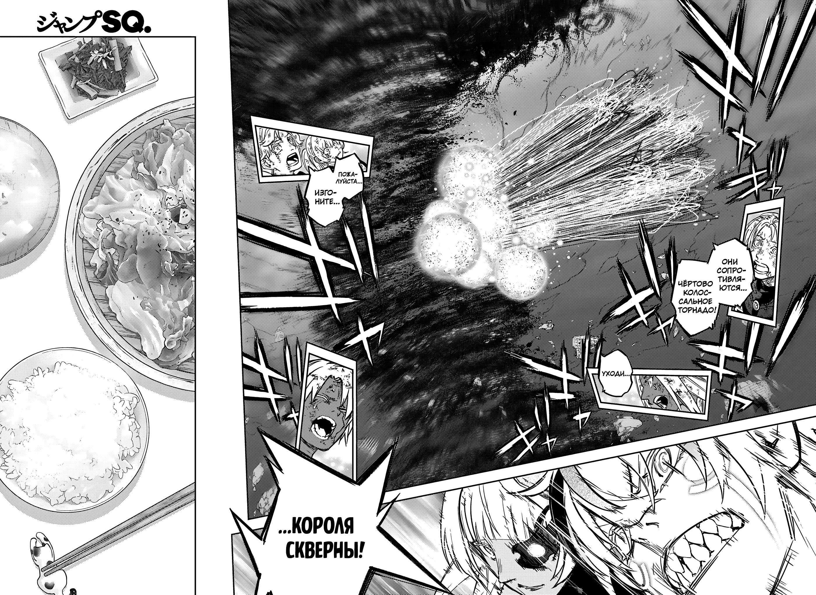 Read Две звезды оммёдзи Manga Online