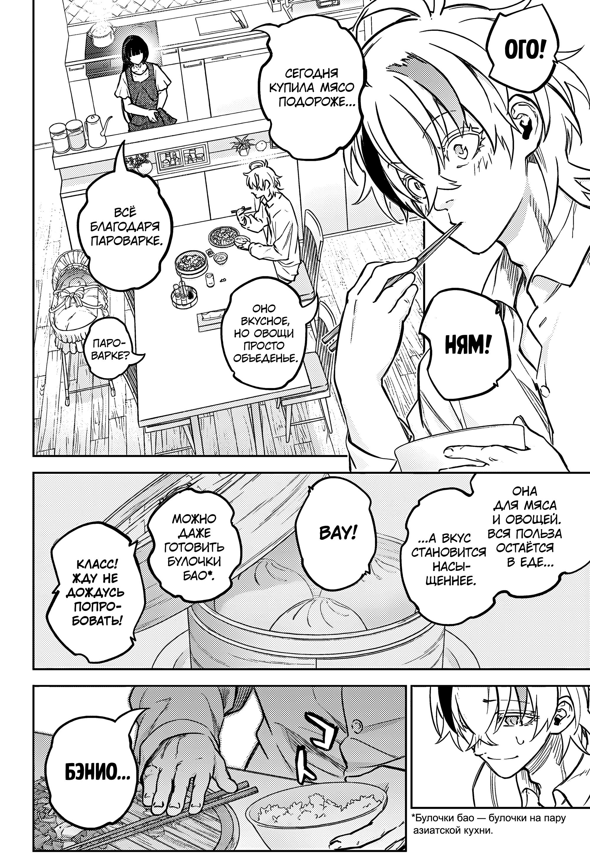 Read Две звезды оммёдзи Manga Online