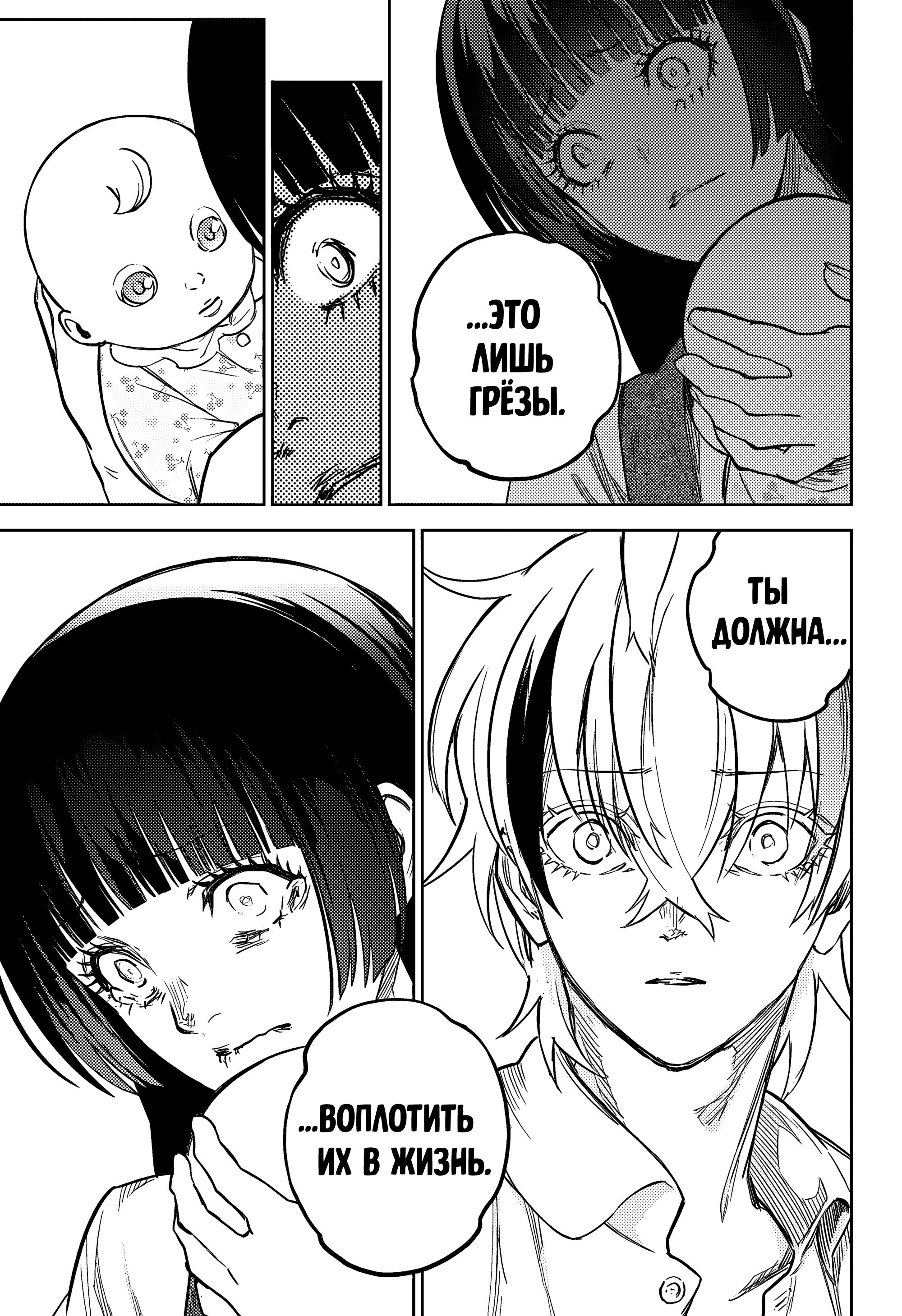 Read Две звезды оммёдзи Manga Online