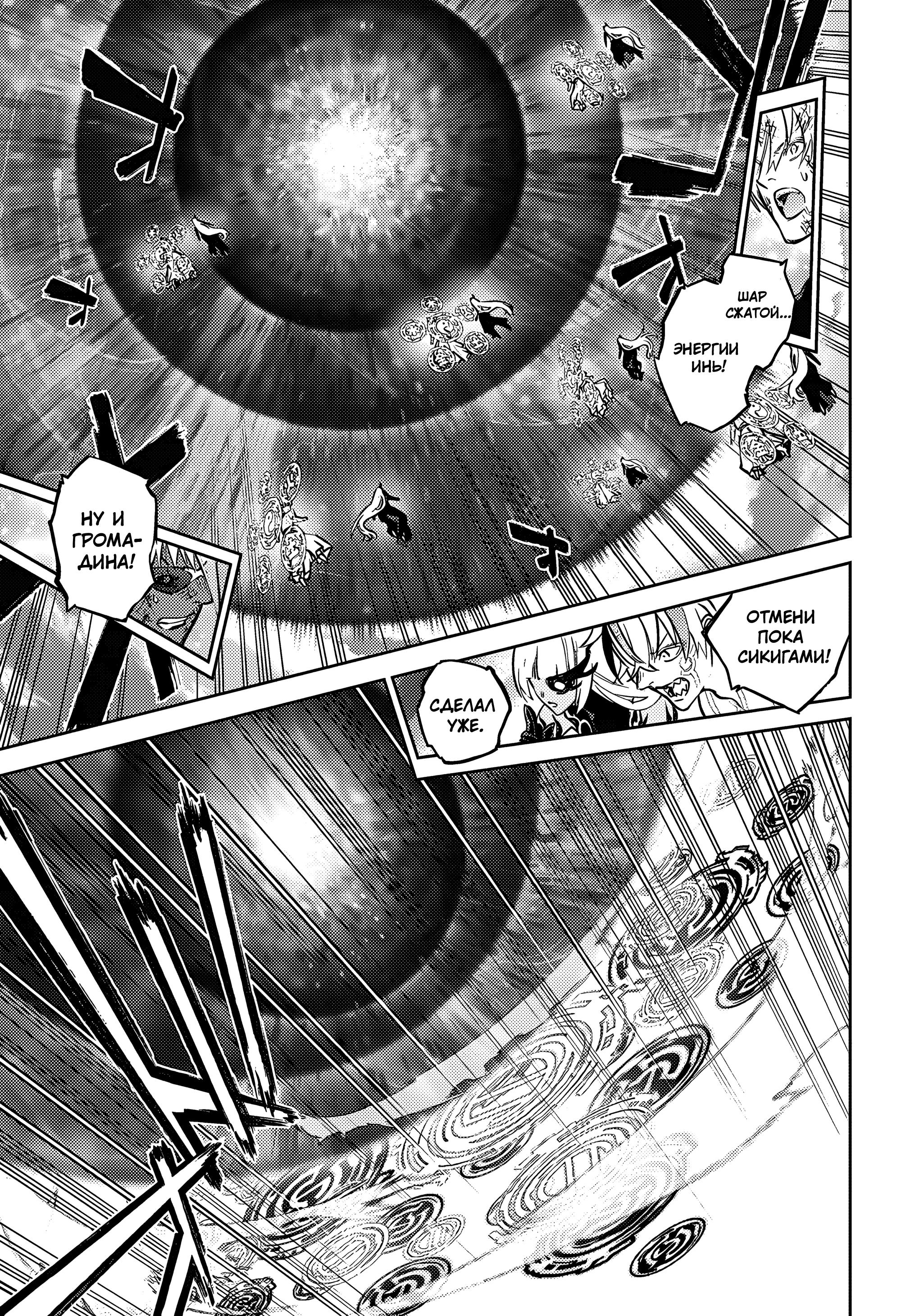 Read Две звезды оммёдзи Manga Online