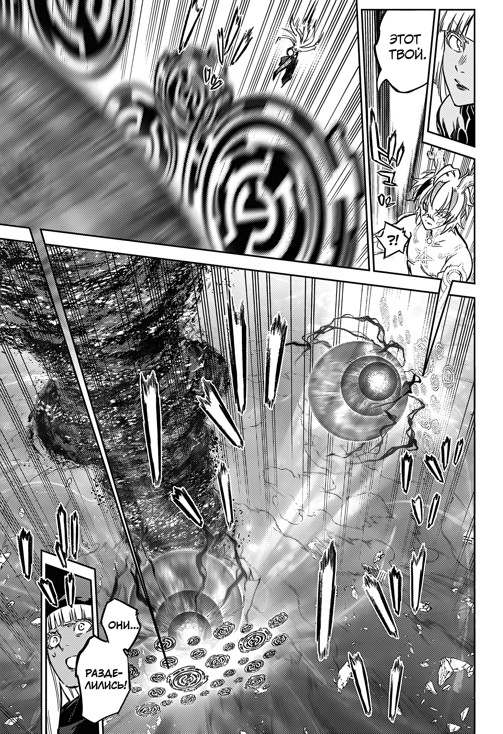 Read Две звезды оммёдзи Manga Online