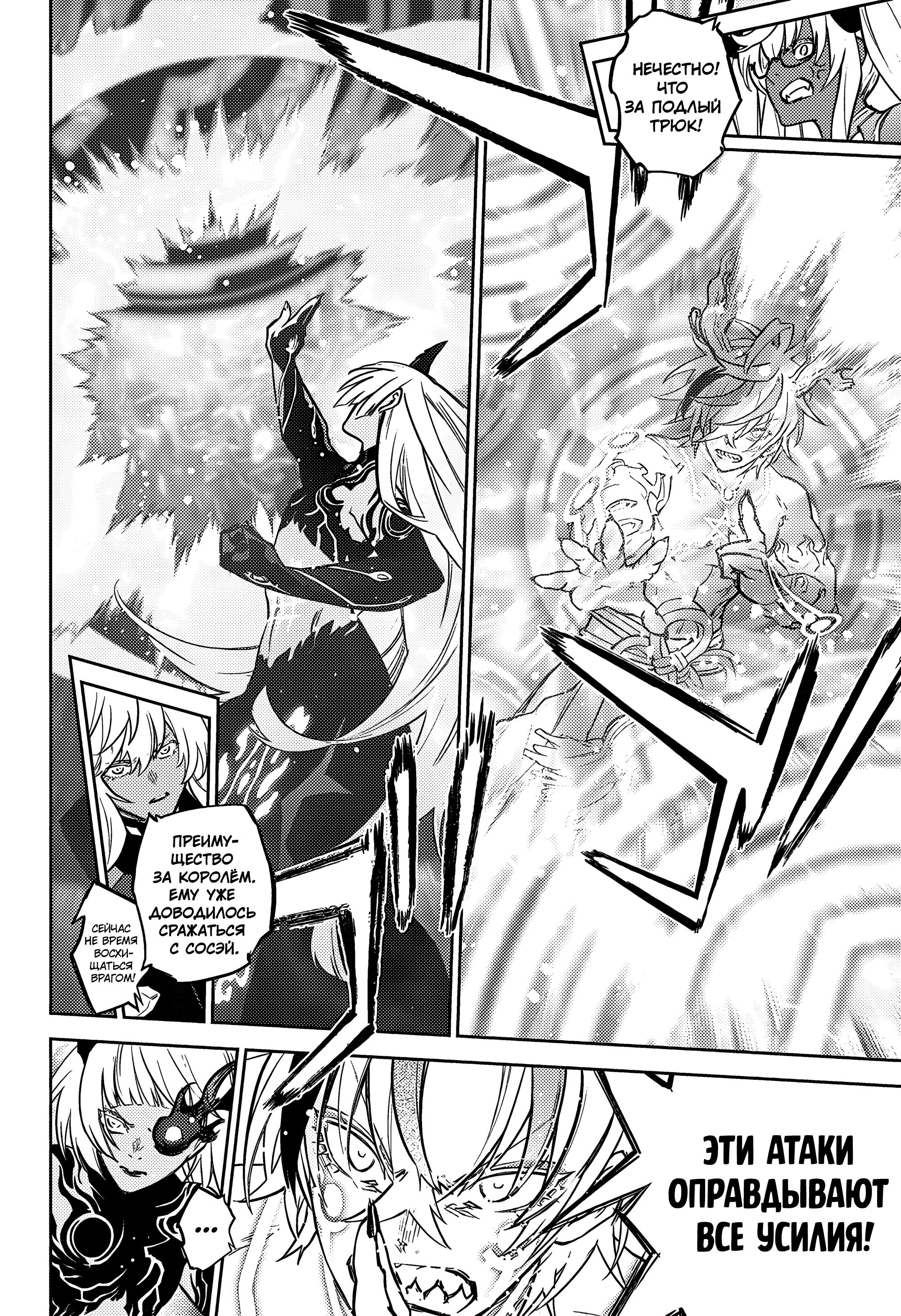 Read Две звезды оммёдзи Manga Online