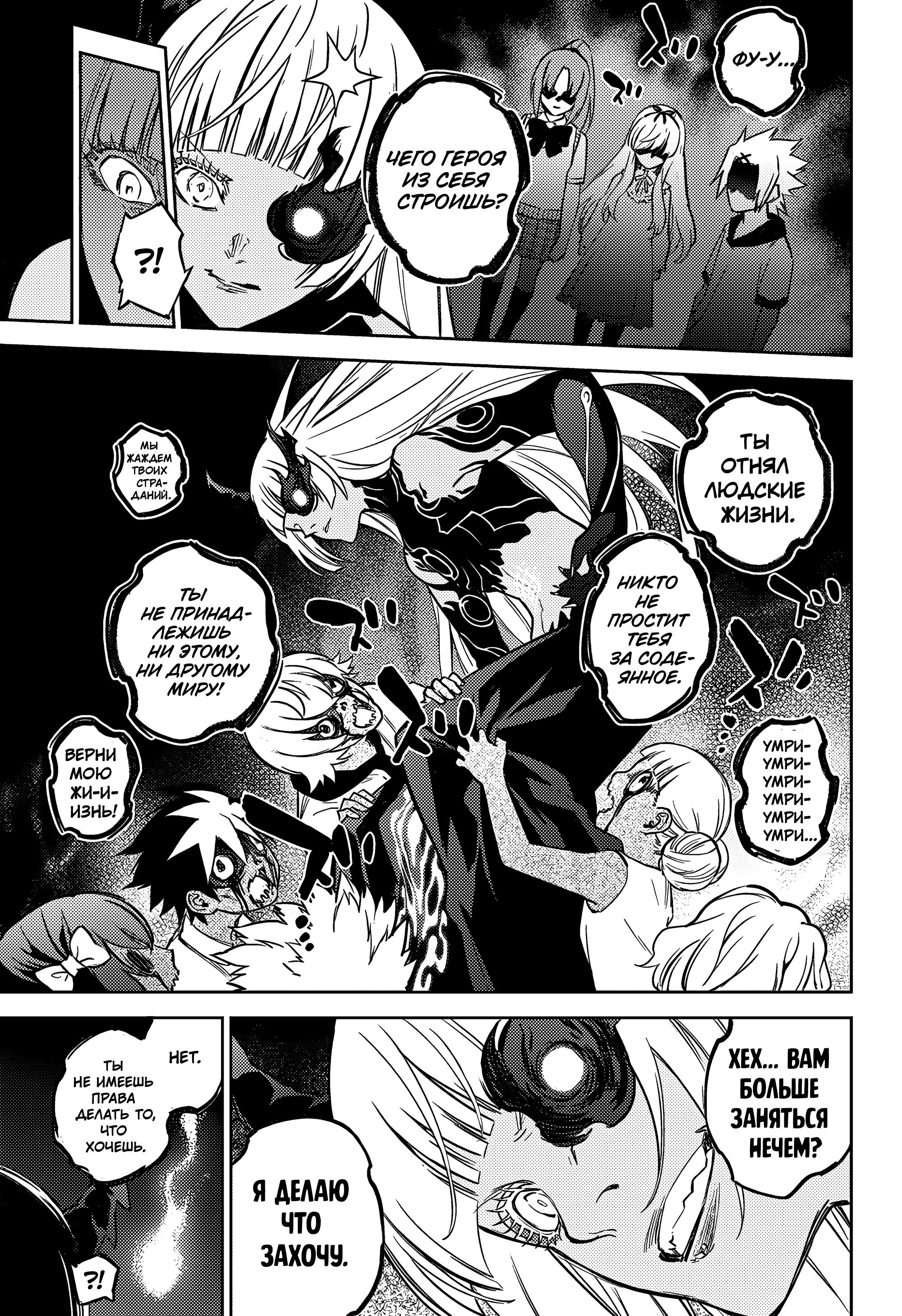 Read Две звезды оммёдзи Manga Online