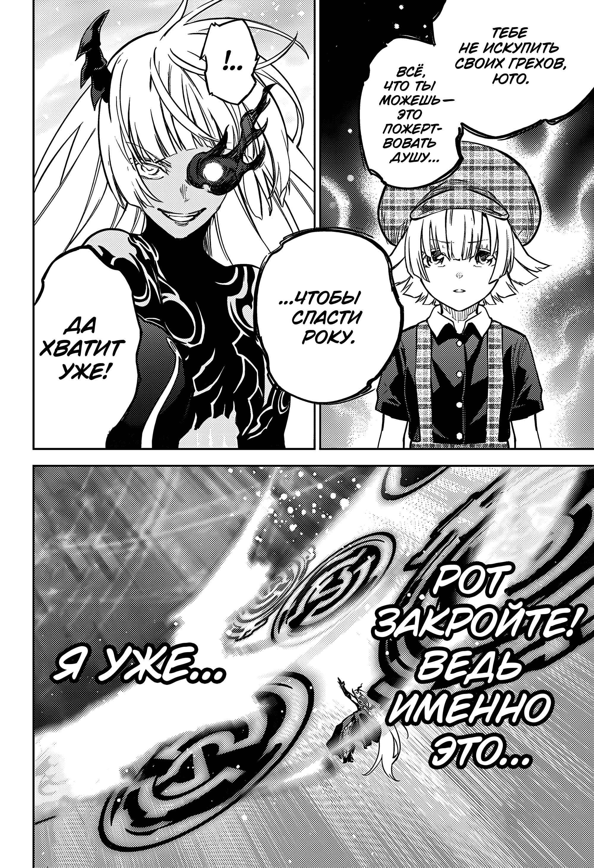 Read Две звезды оммёдзи Manga Online