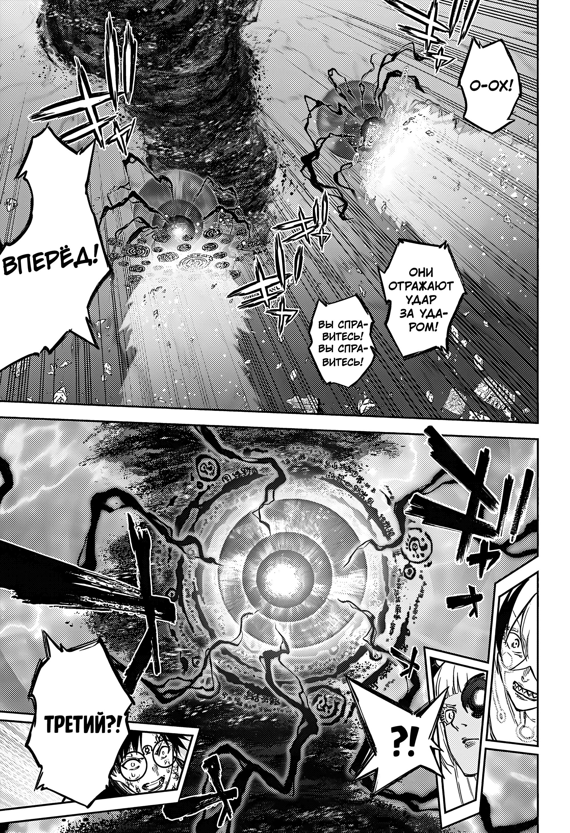 Read Две звезды оммёдзи Manga Online