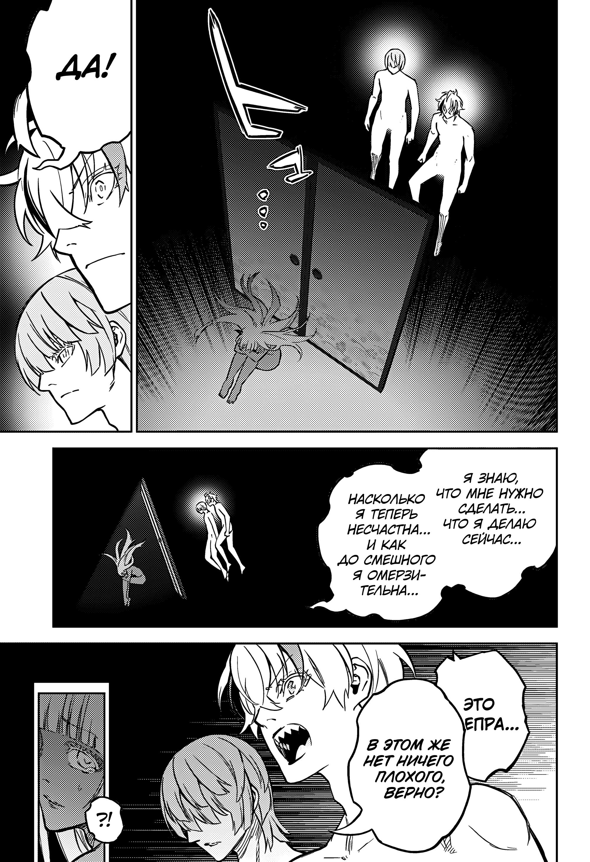 Read Две звезды оммёдзи Manga Online