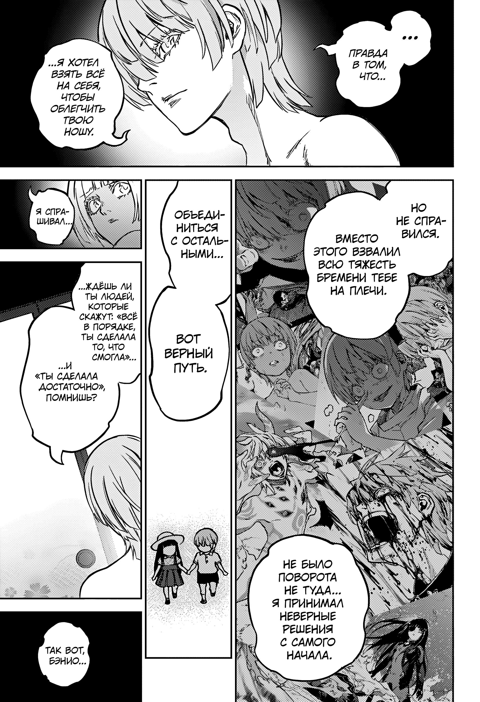 Read Две звезды оммёдзи Manga Online