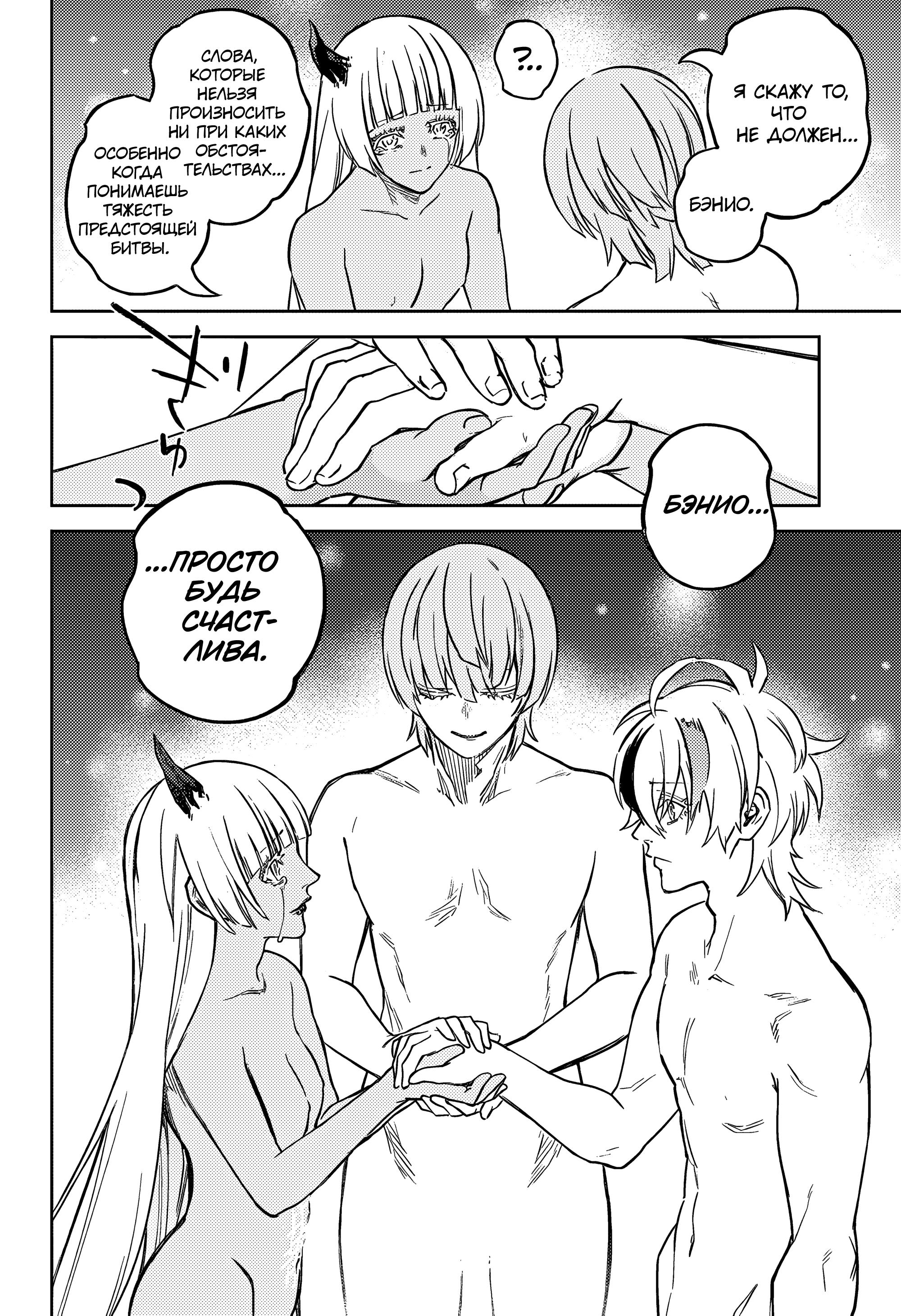 Read Две звезды оммёдзи Manga Online