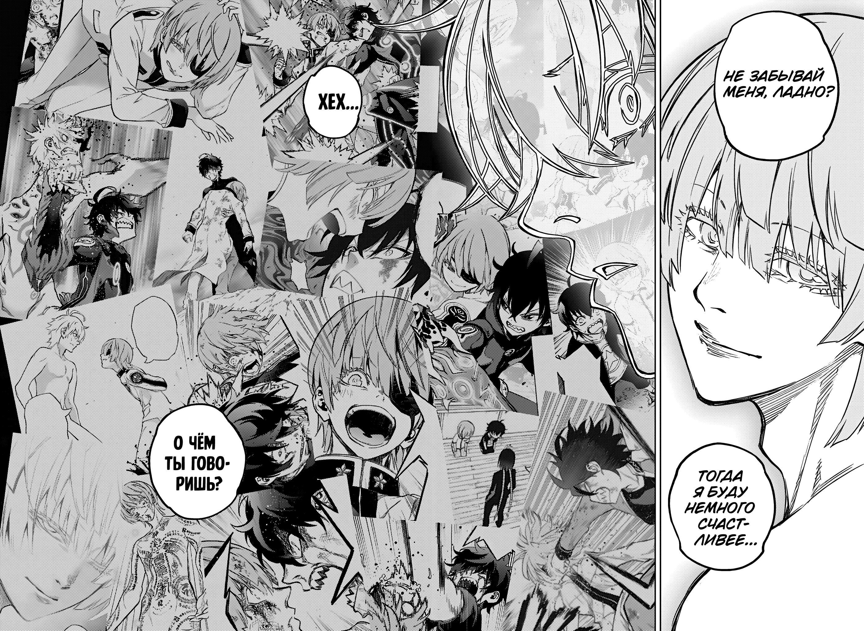 Read Две звезды оммёдзи Manga Online