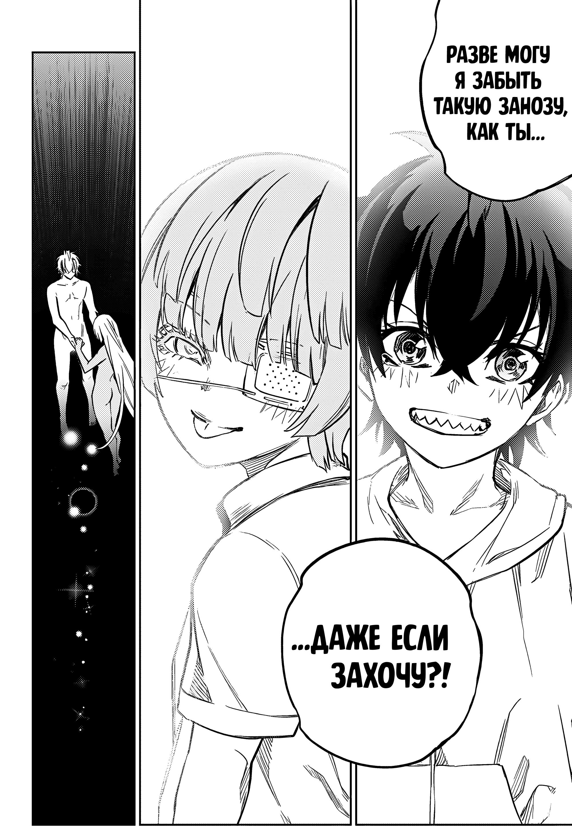 Read Две звезды оммёдзи Manga Online