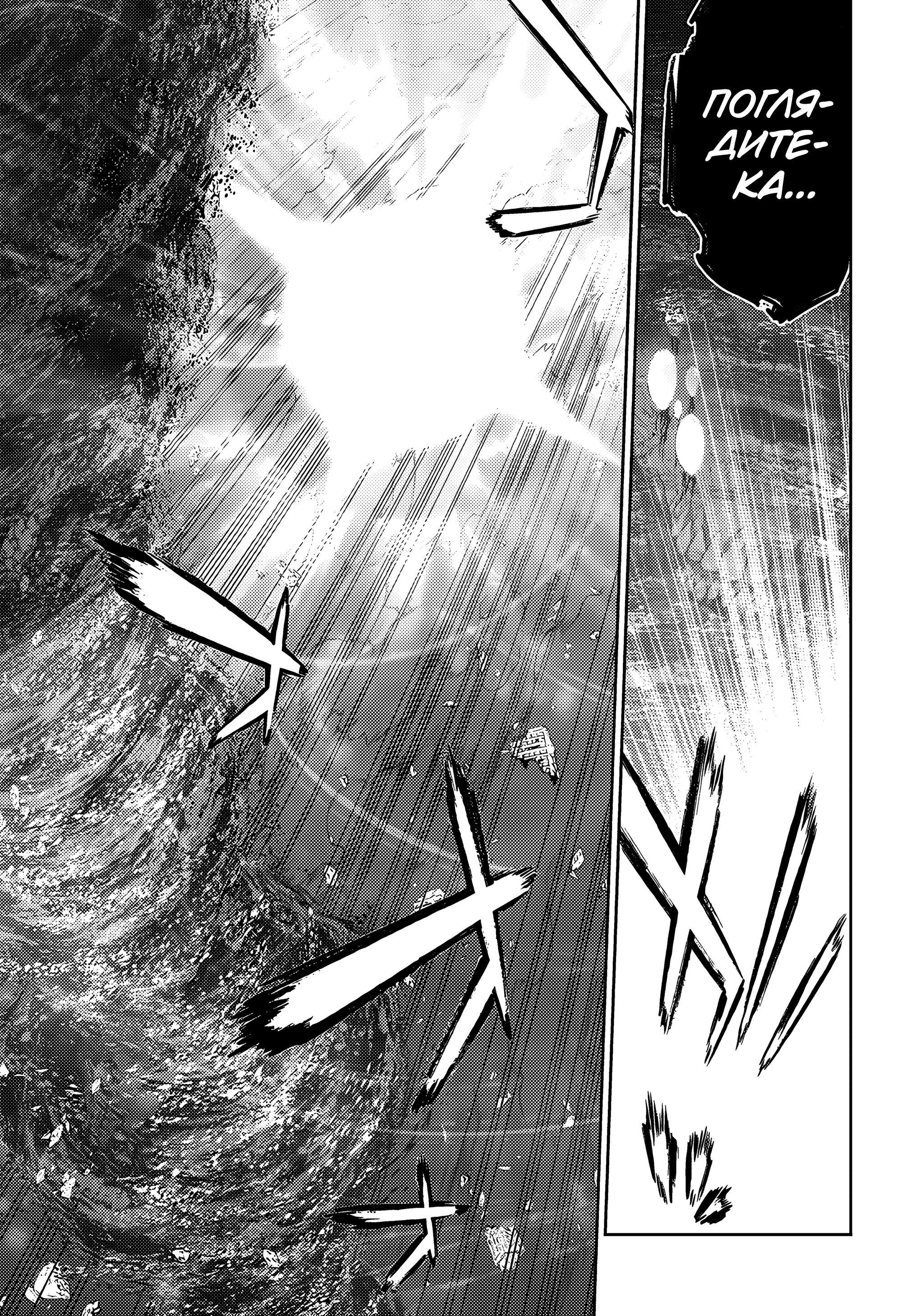 Read Две звезды оммёдзи Manga Online